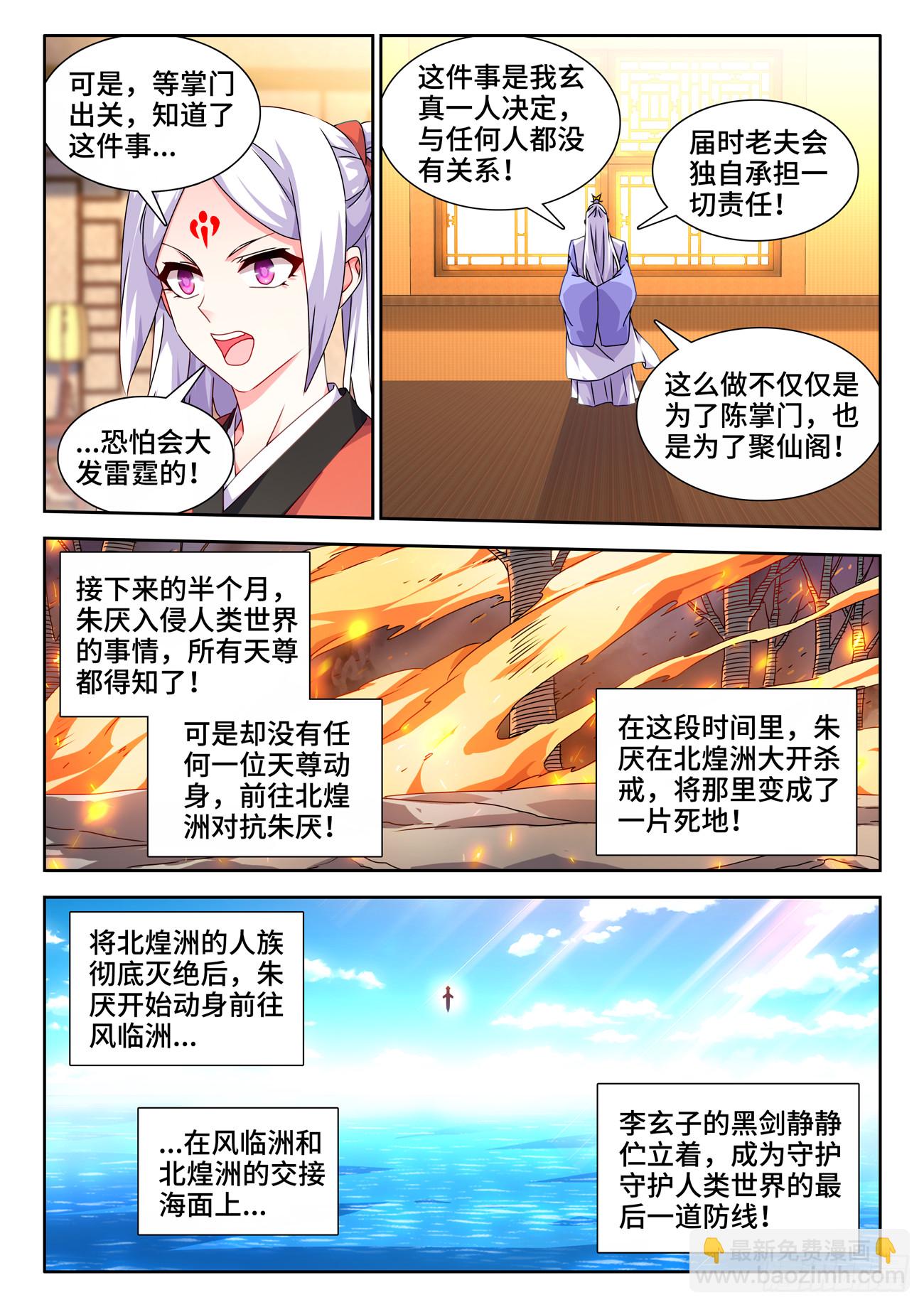 711、登陆-第711话