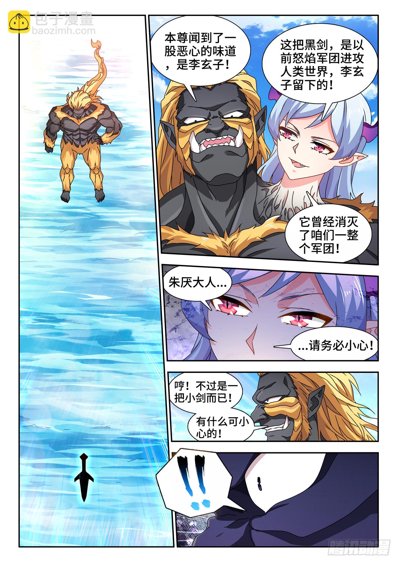 711、登陆-第711话