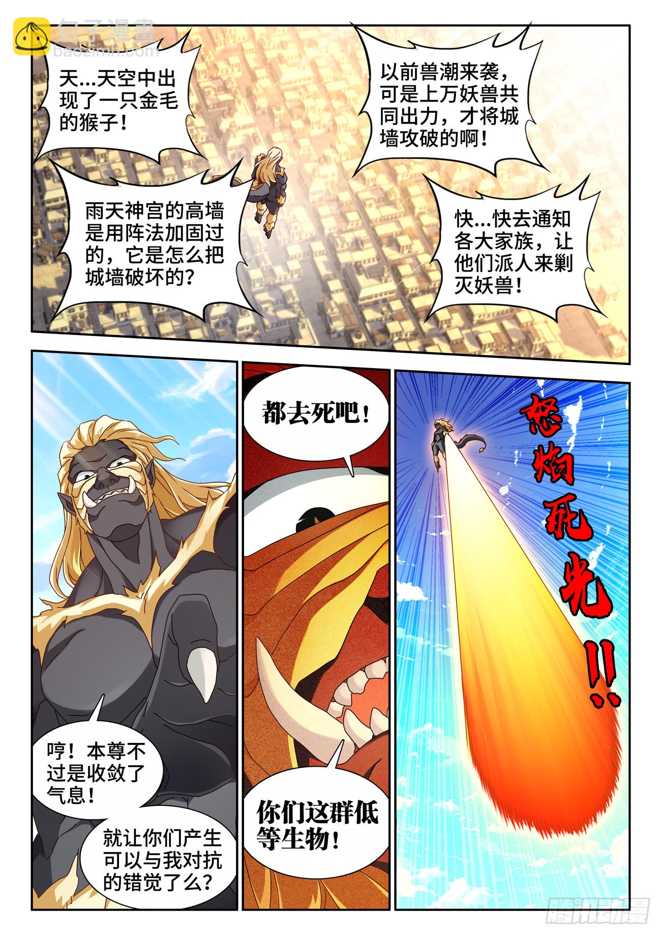 711、登陆-第711话