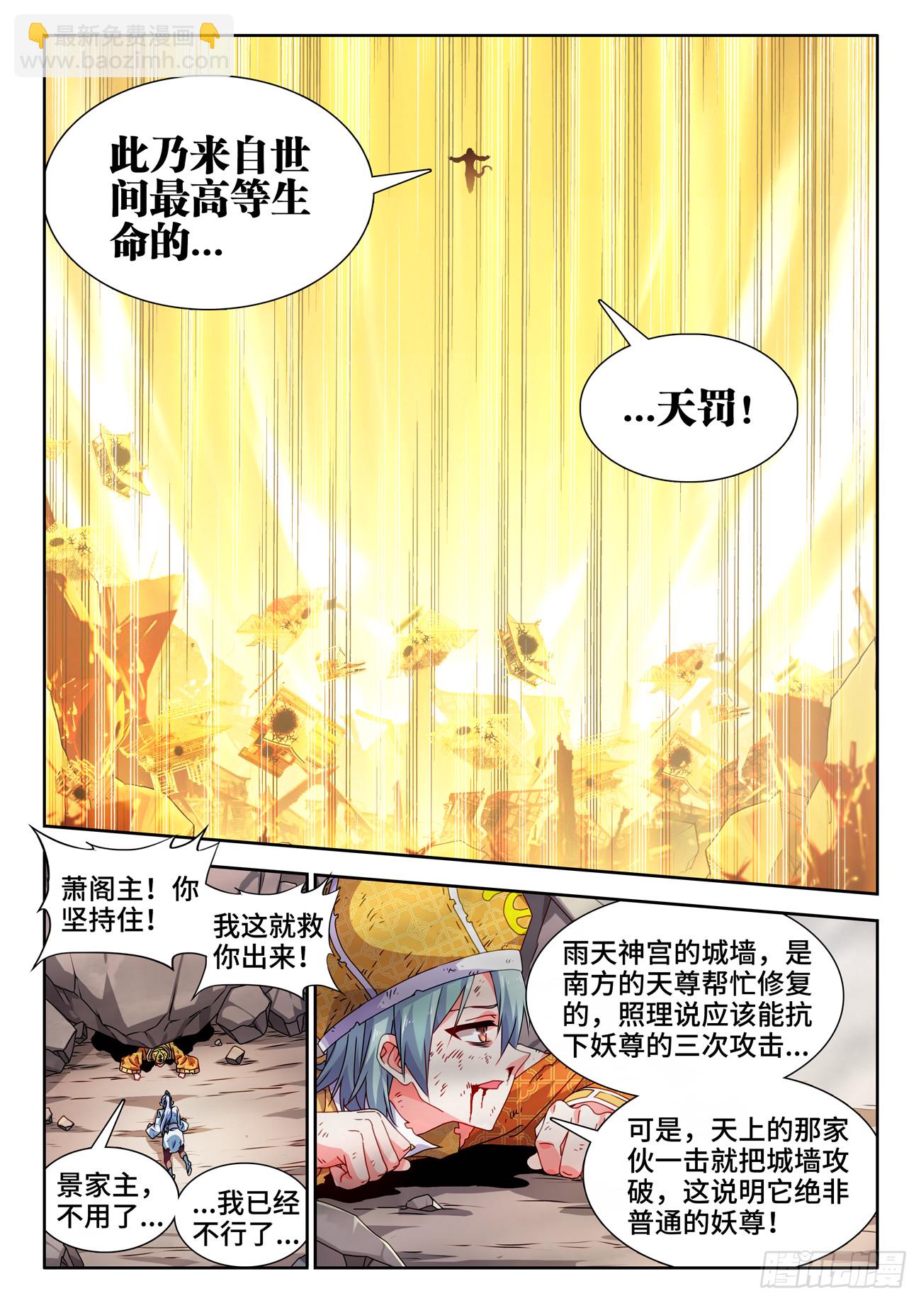 711、登陆-第711话