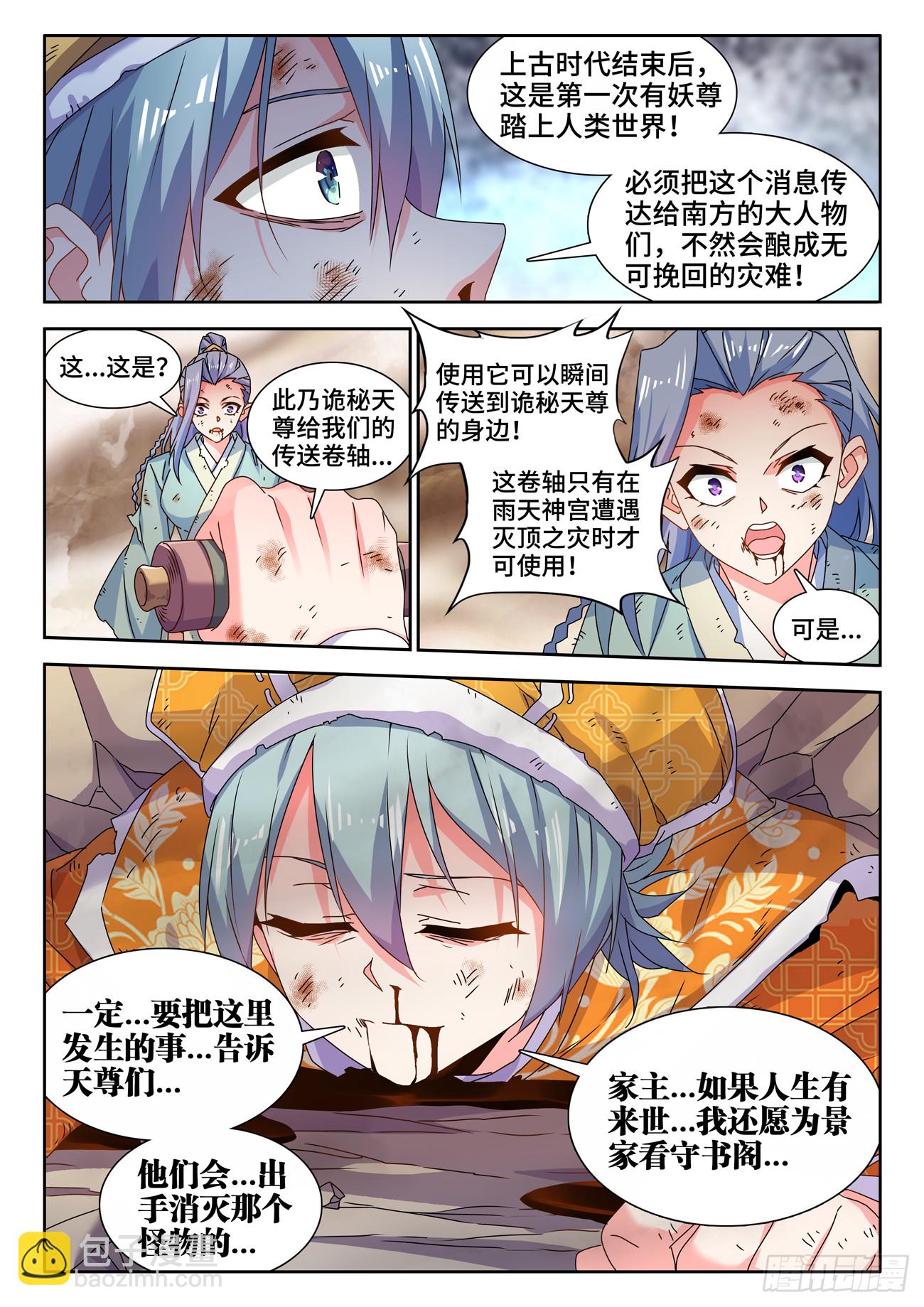 711、登陆-第711话