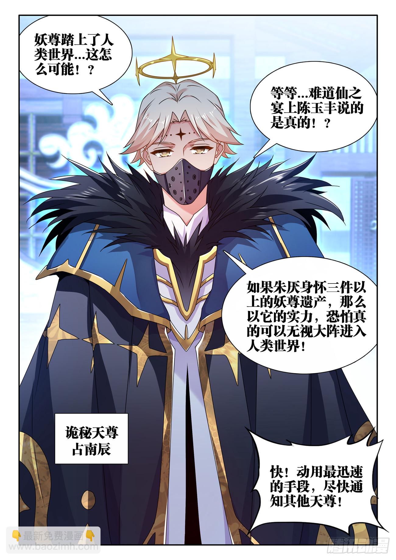 711、登陆-第711话