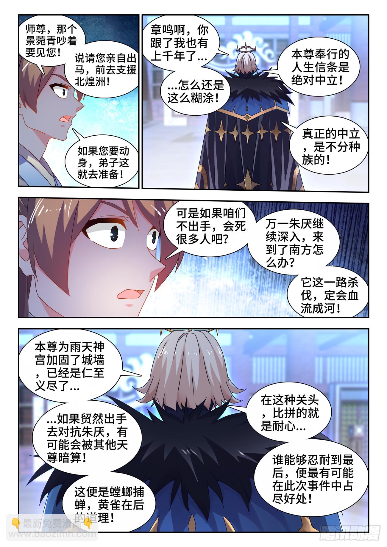 711、登陆-第711话