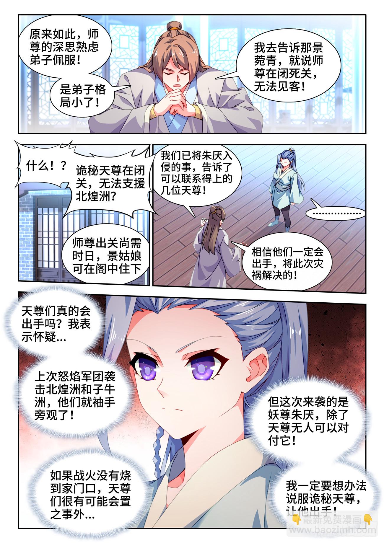 711、登陆-第711话
