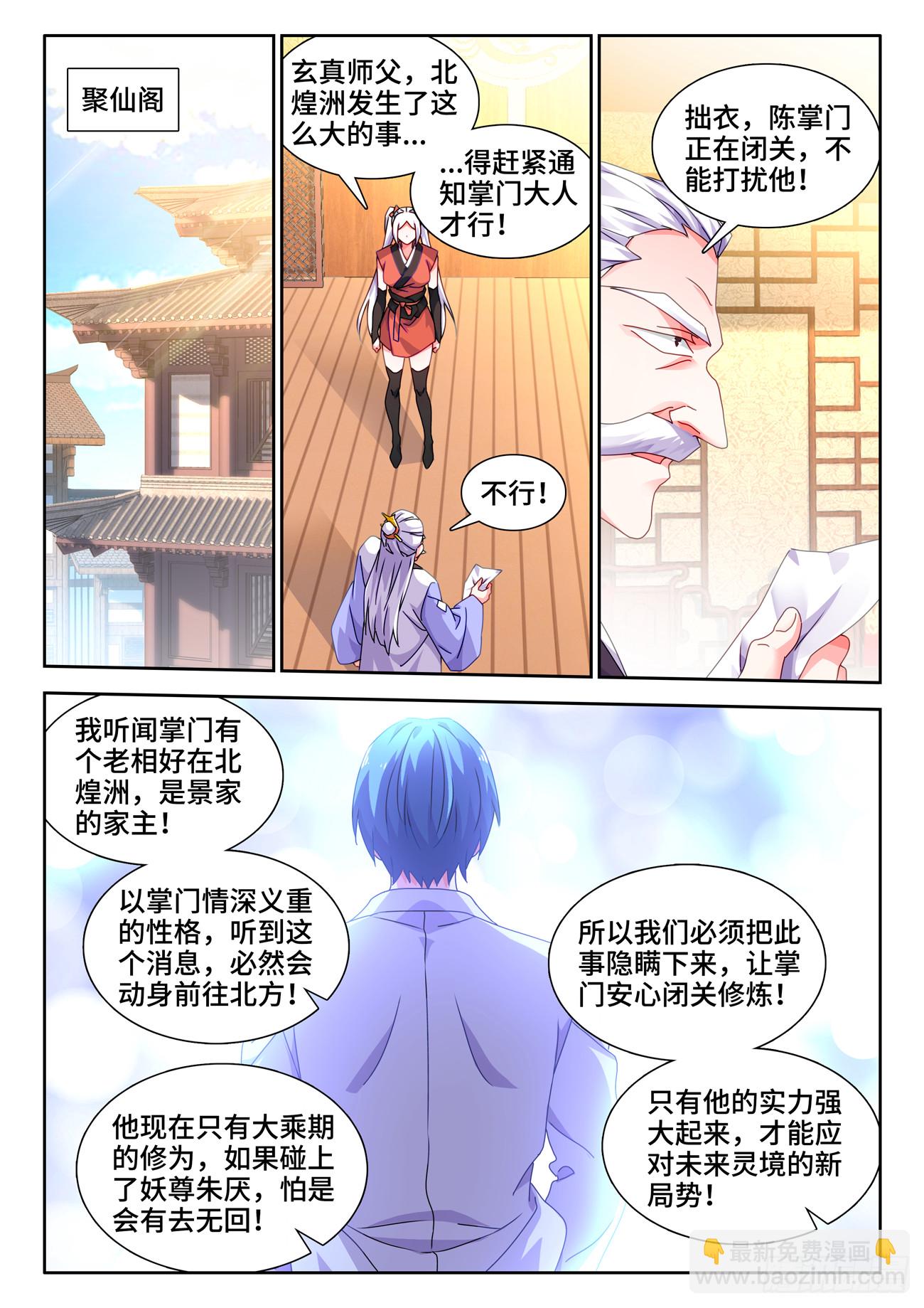 711、登陆-第711话