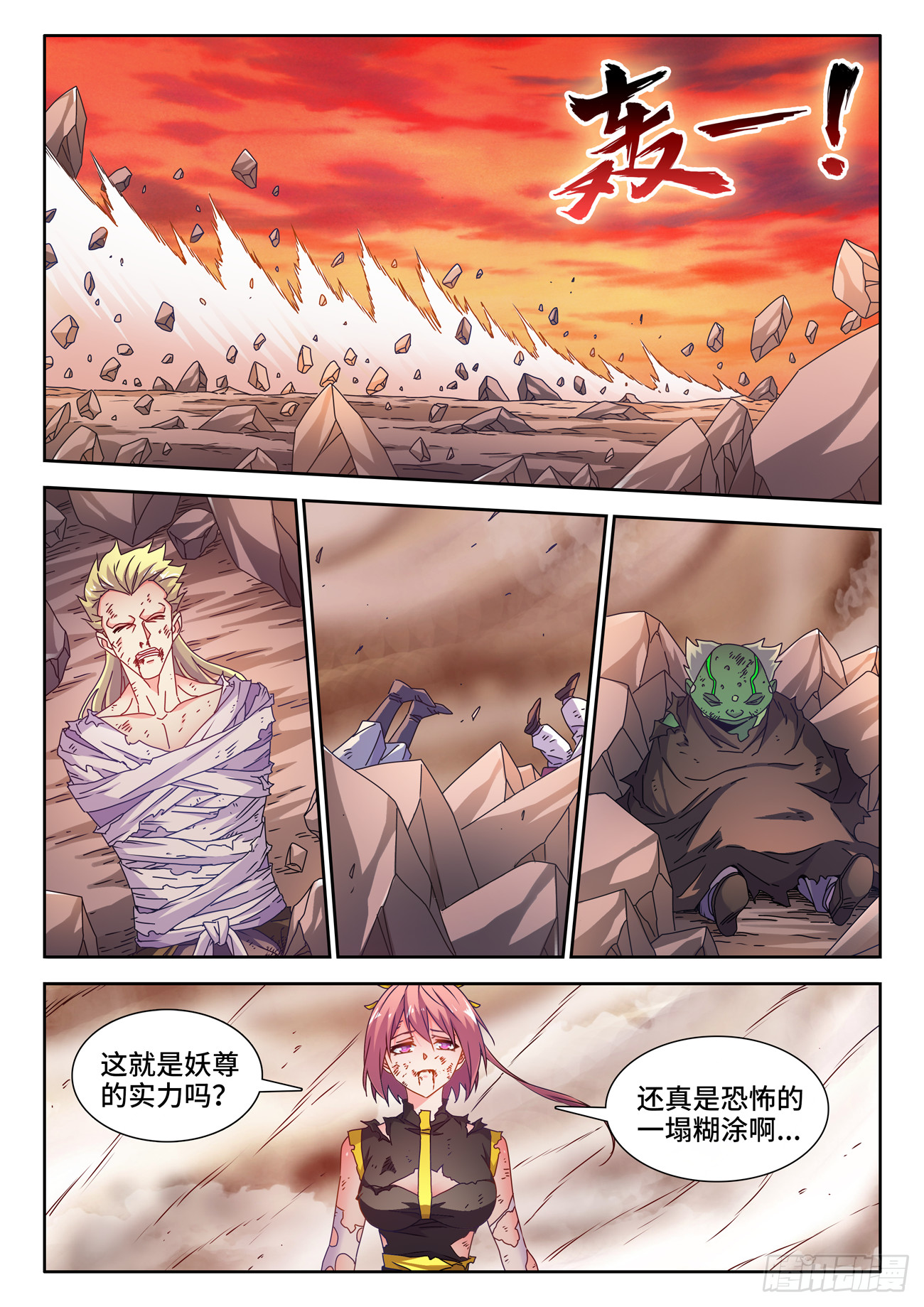 713、万虫之母-第713话