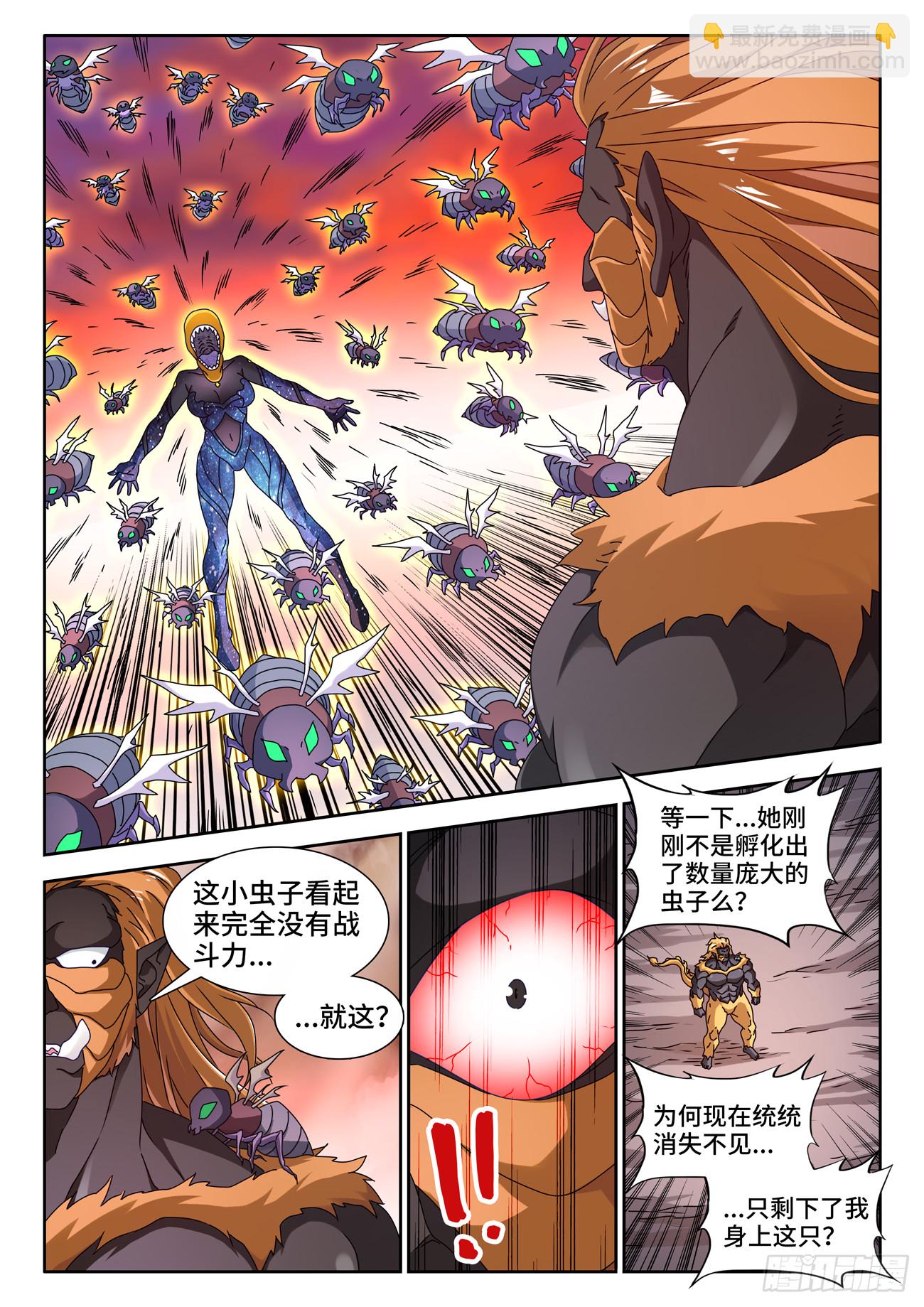 713、万虫之母-第713话