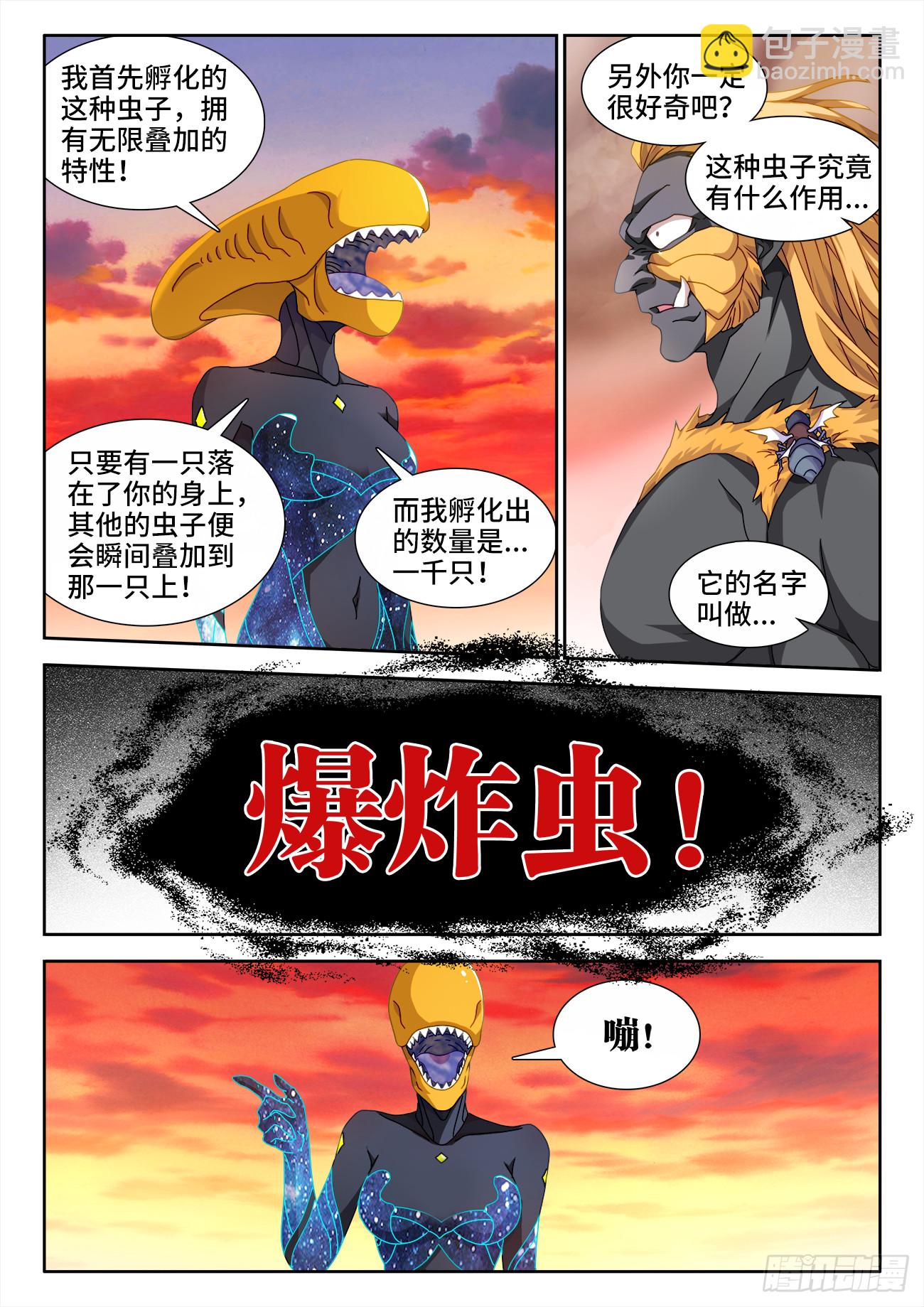 713、万虫之母-第713话