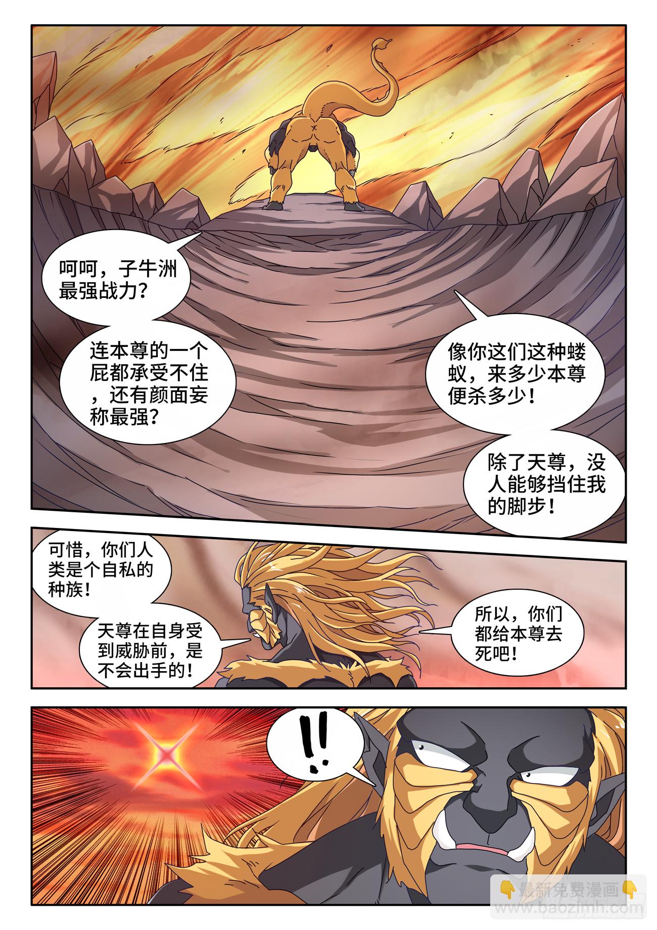 713、万虫之母-第713话