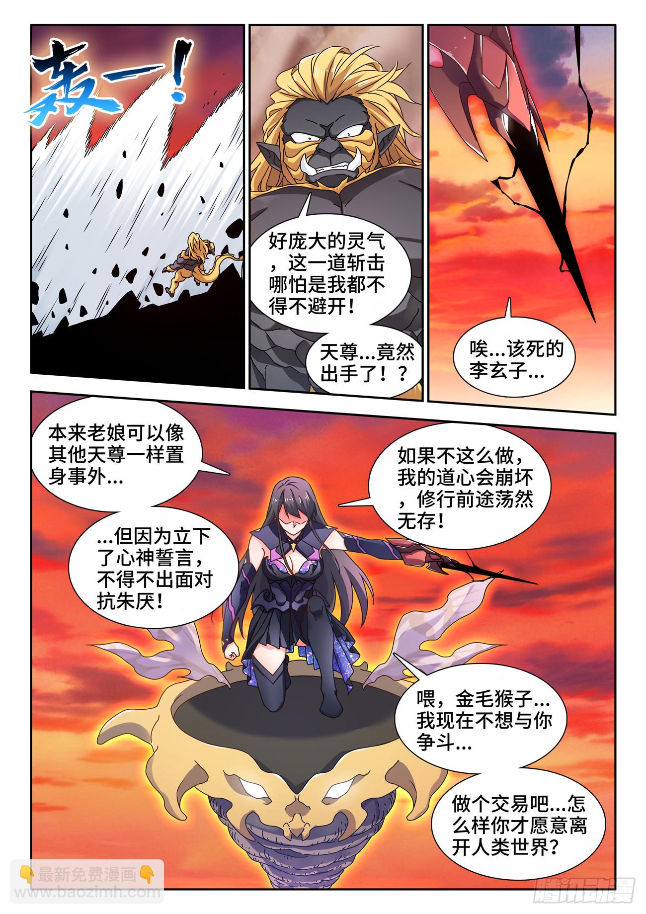 713、万虫之母-第713话