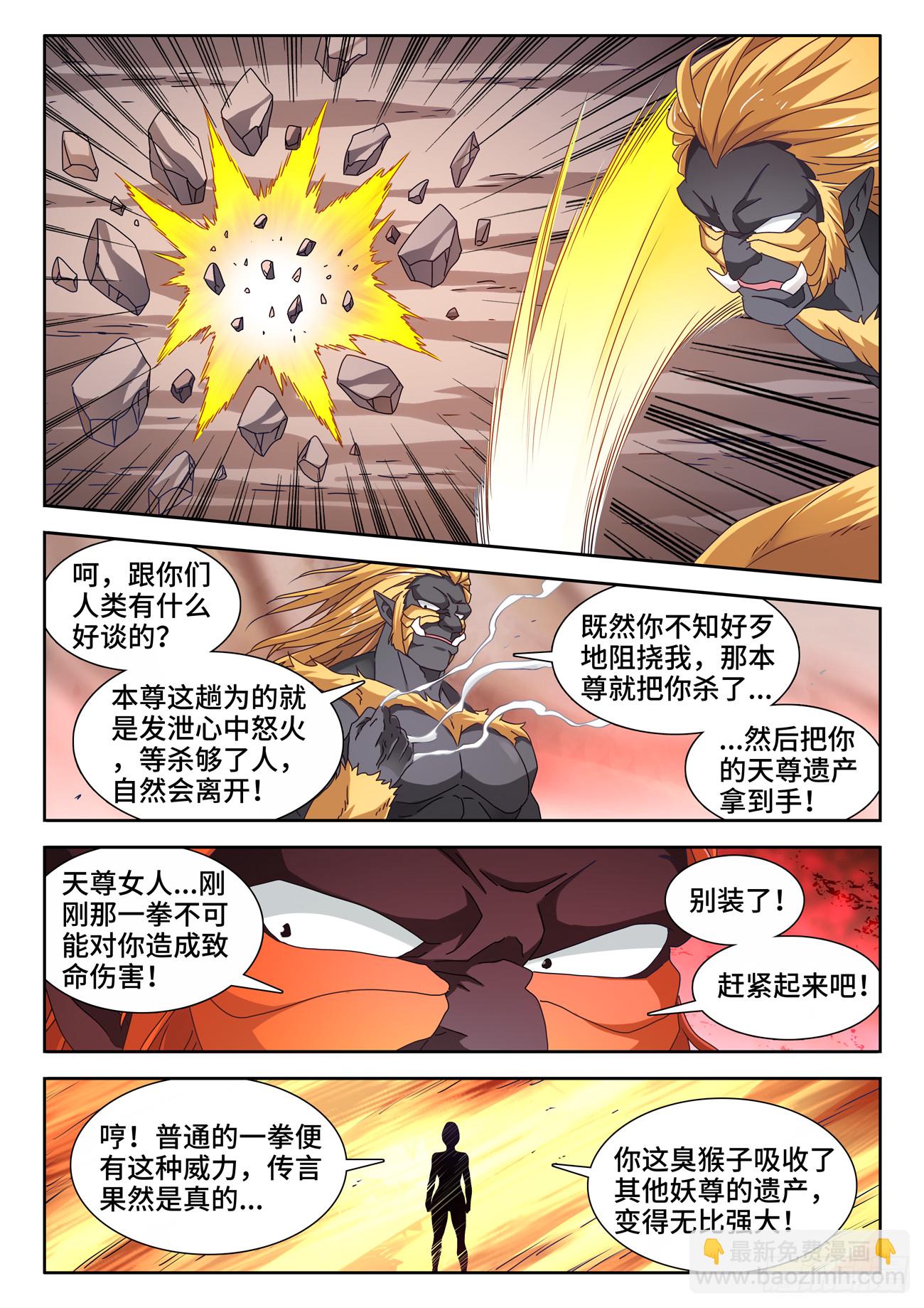 713、万虫之母-第713话