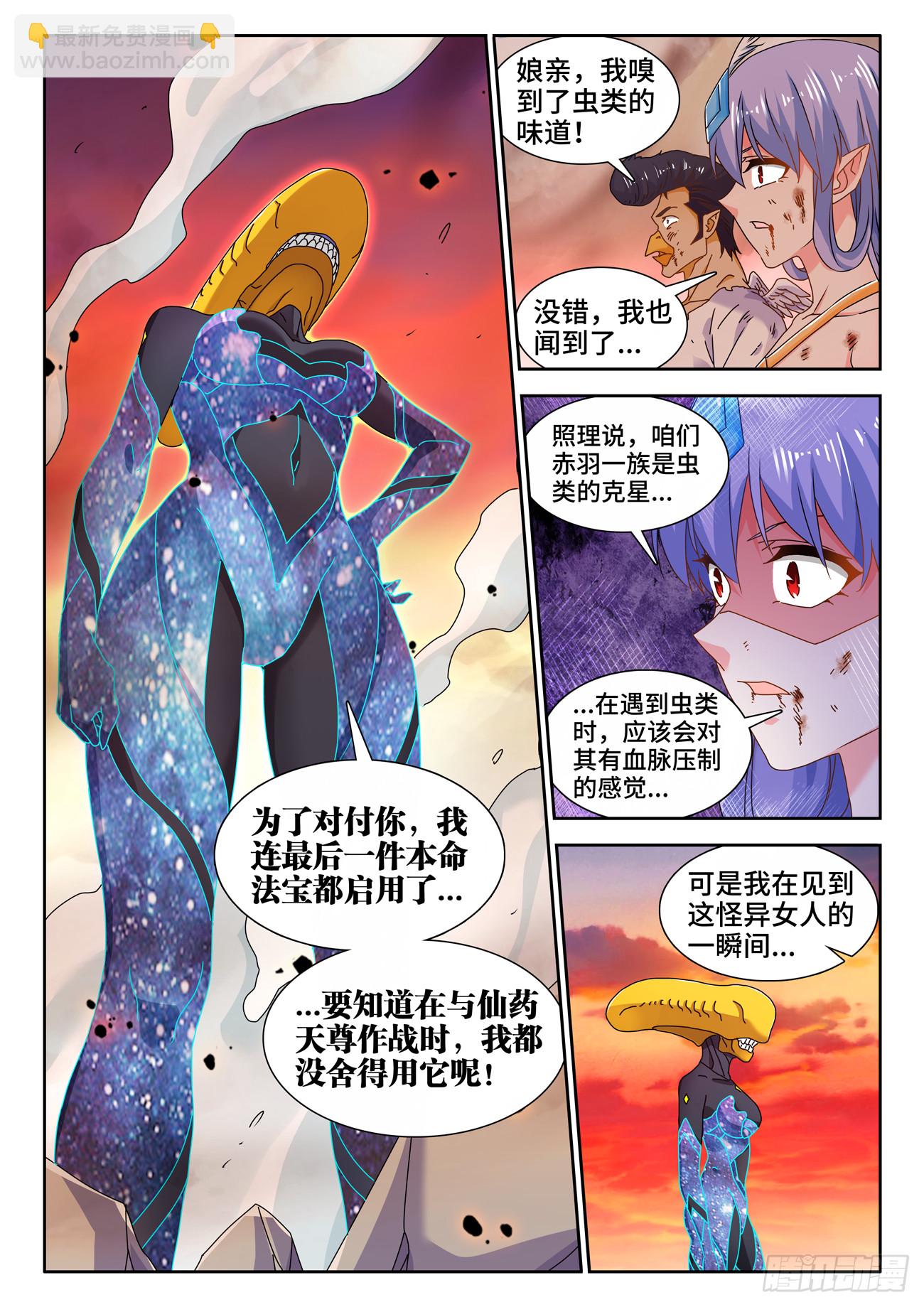 713、万虫之母-第713话
