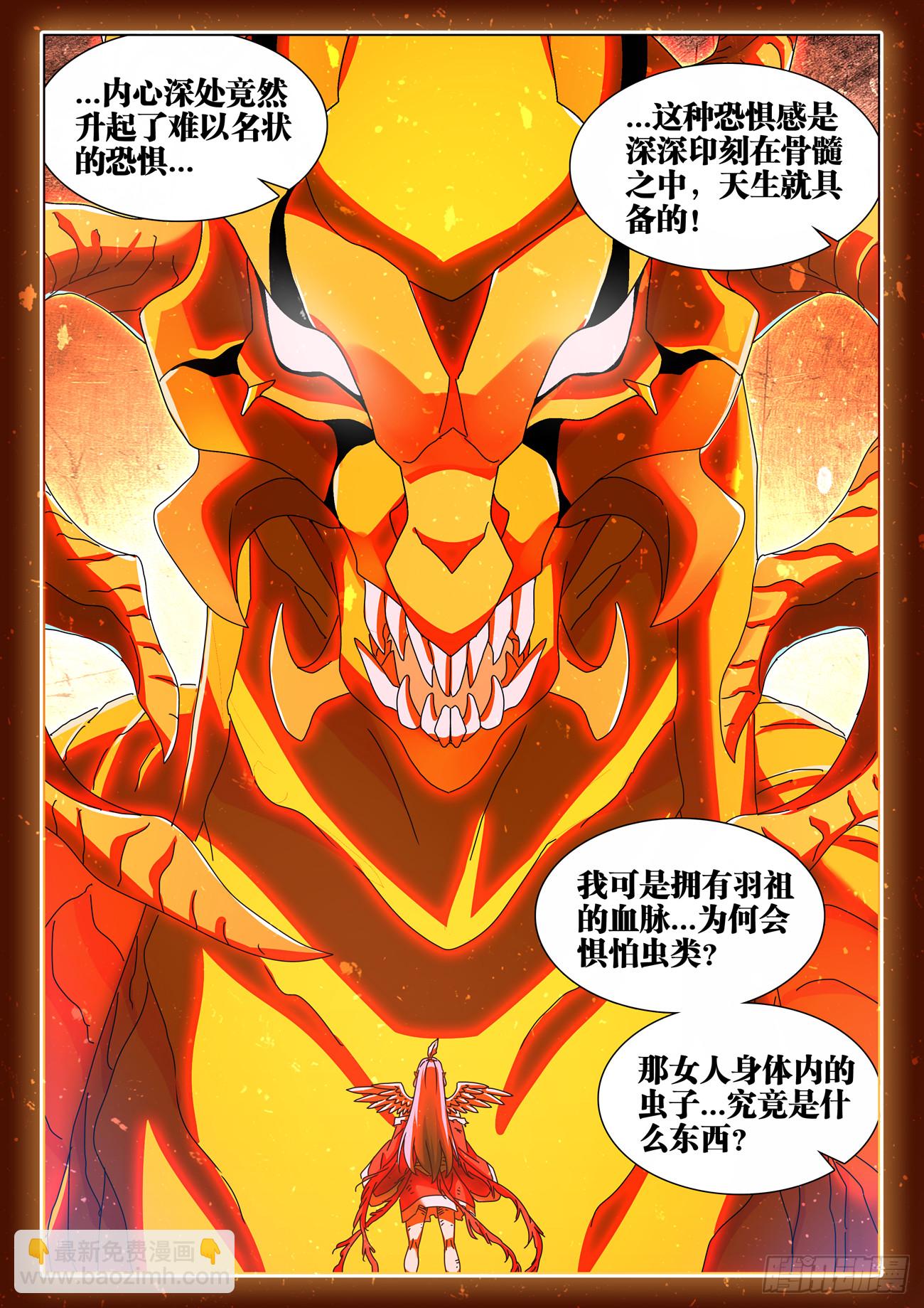 713、万虫之母-第713话