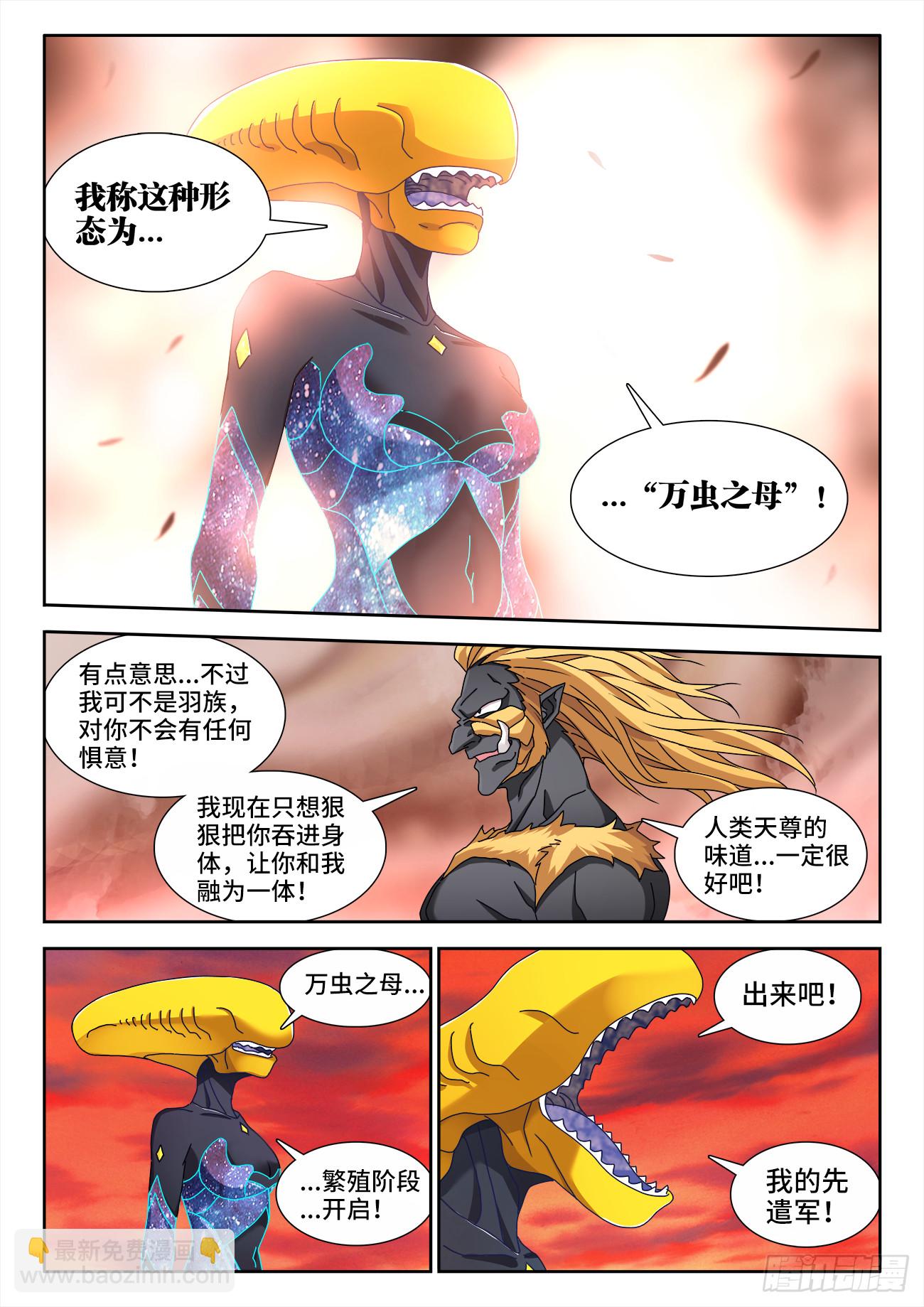 713、万虫之母-第713话