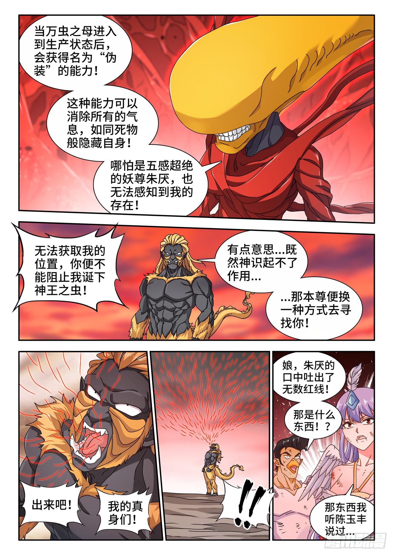 715、诞生-第715话