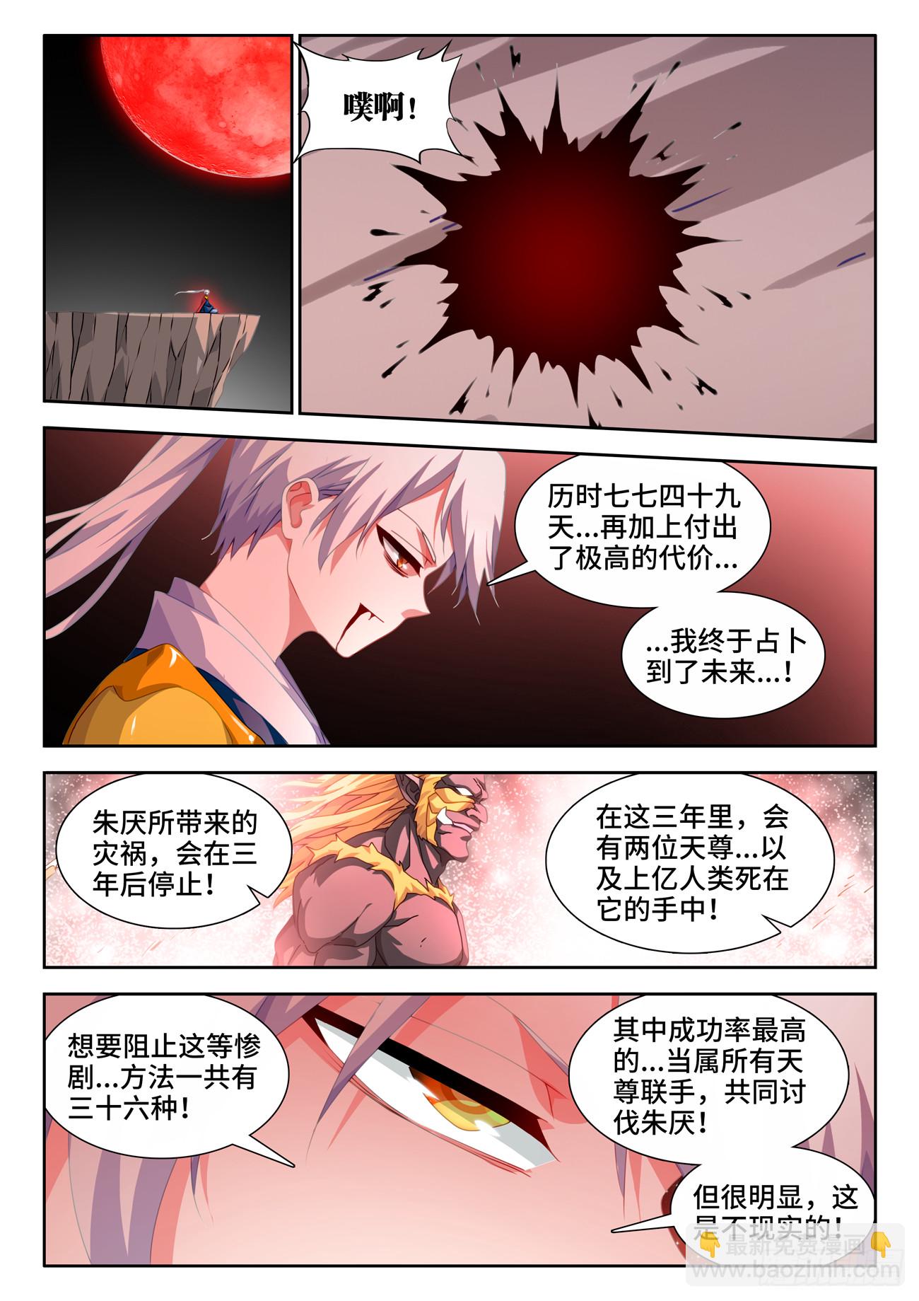 715、诞生-第715话