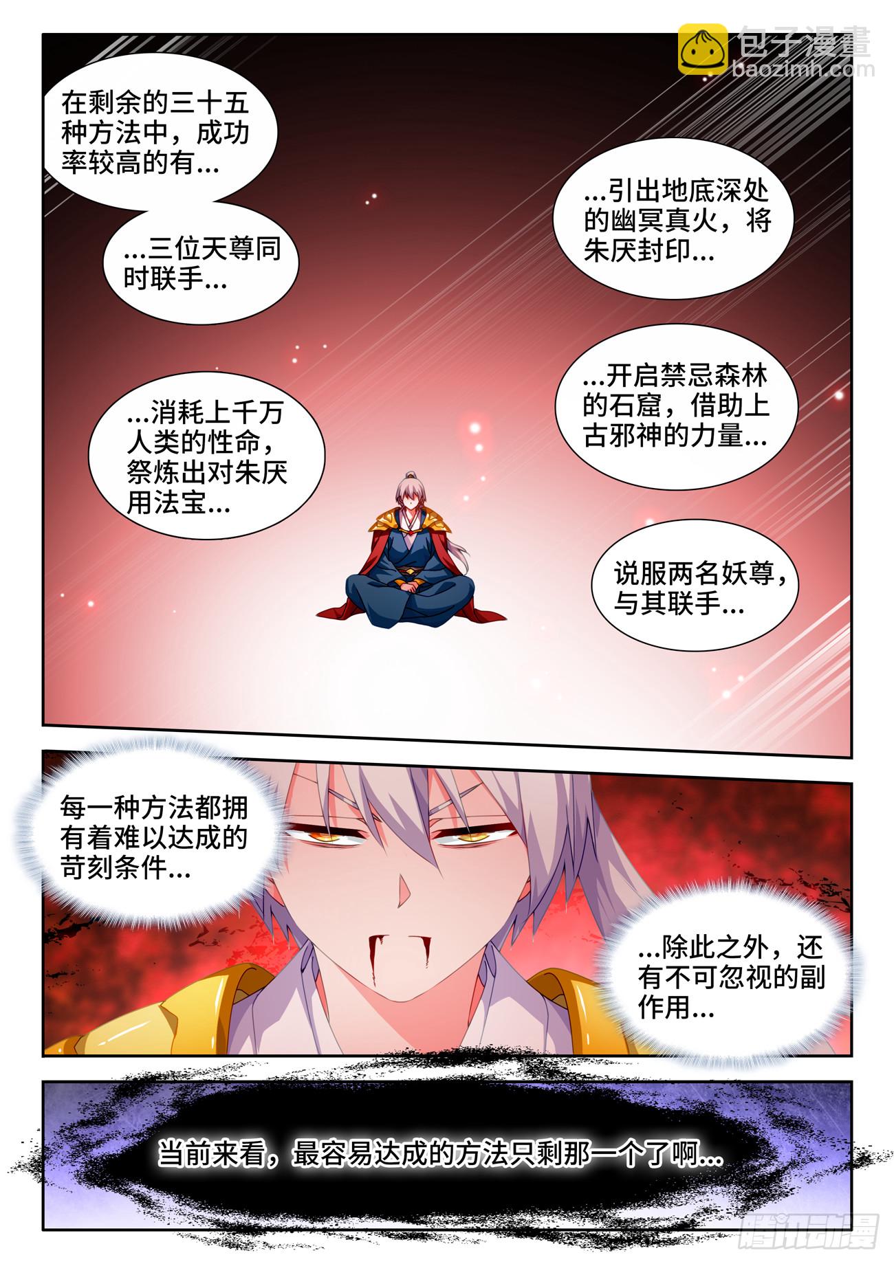 715、诞生-第715话