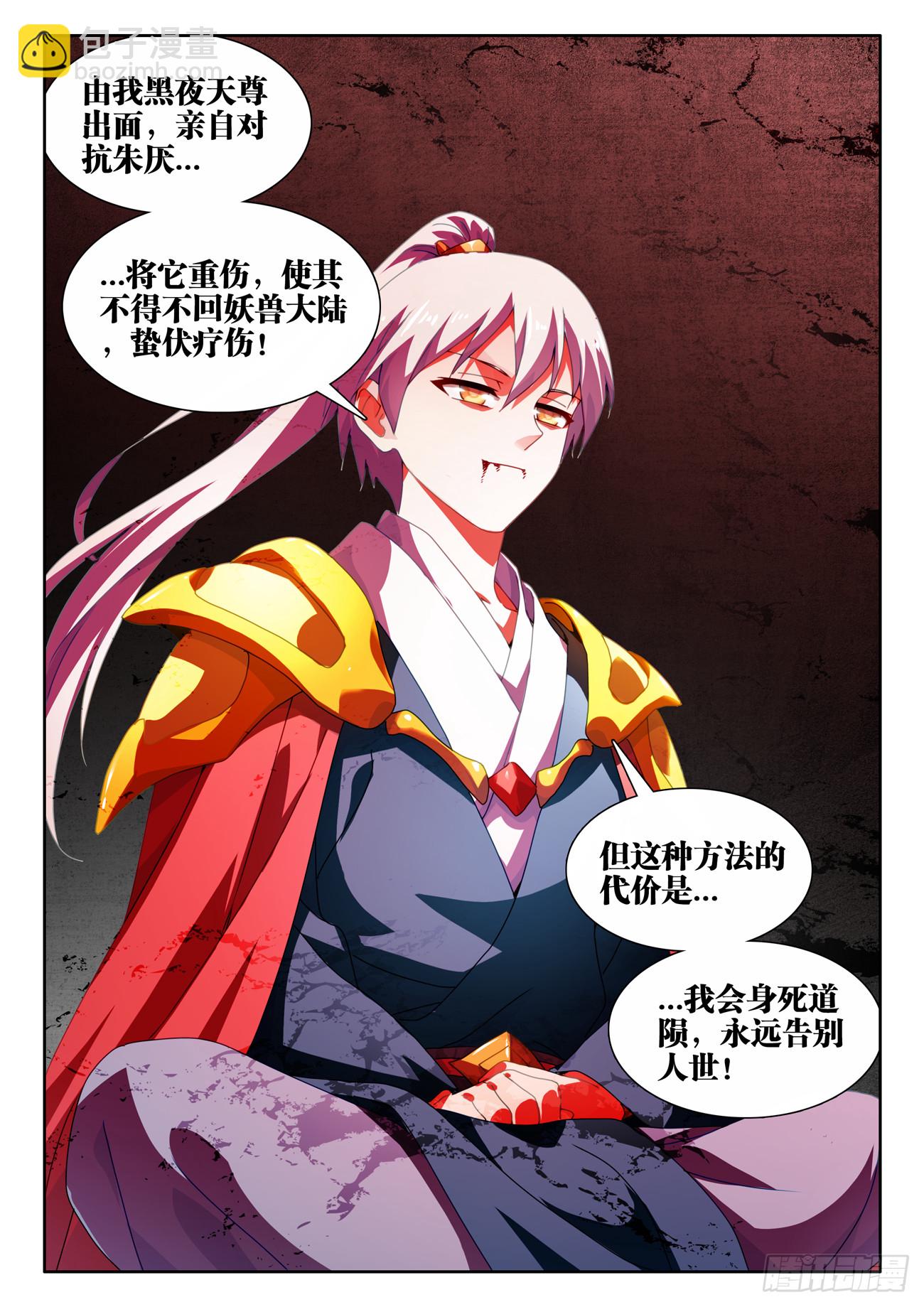 715、诞生-第715话