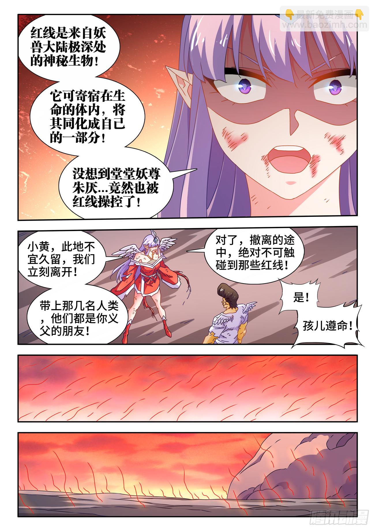 715、诞生-第715话