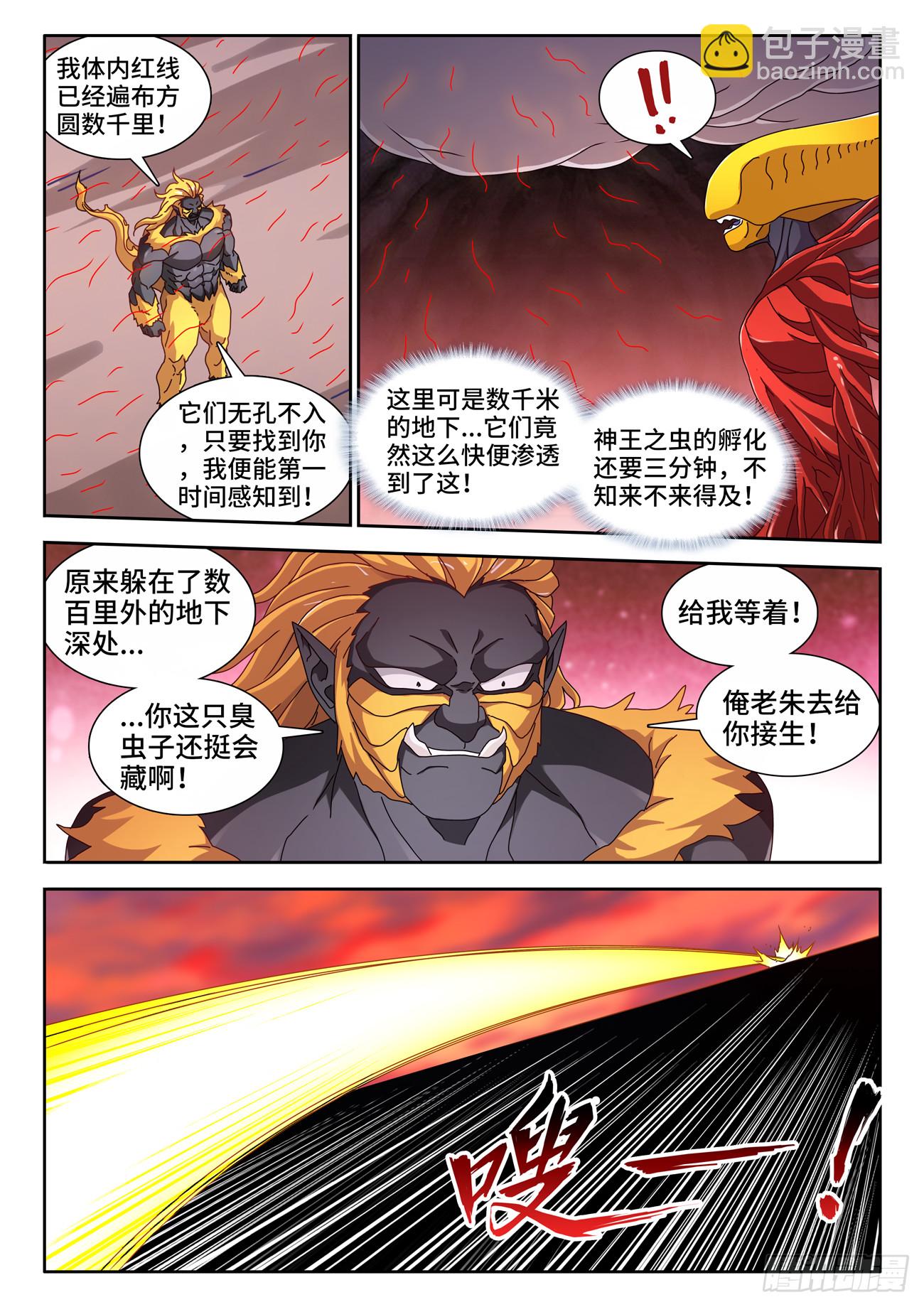 715、诞生-第715话