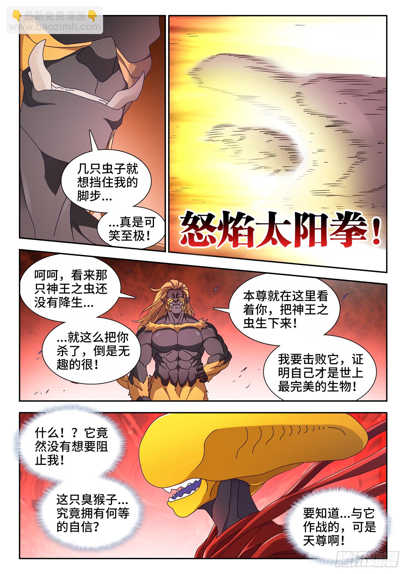 715、诞生-第715话