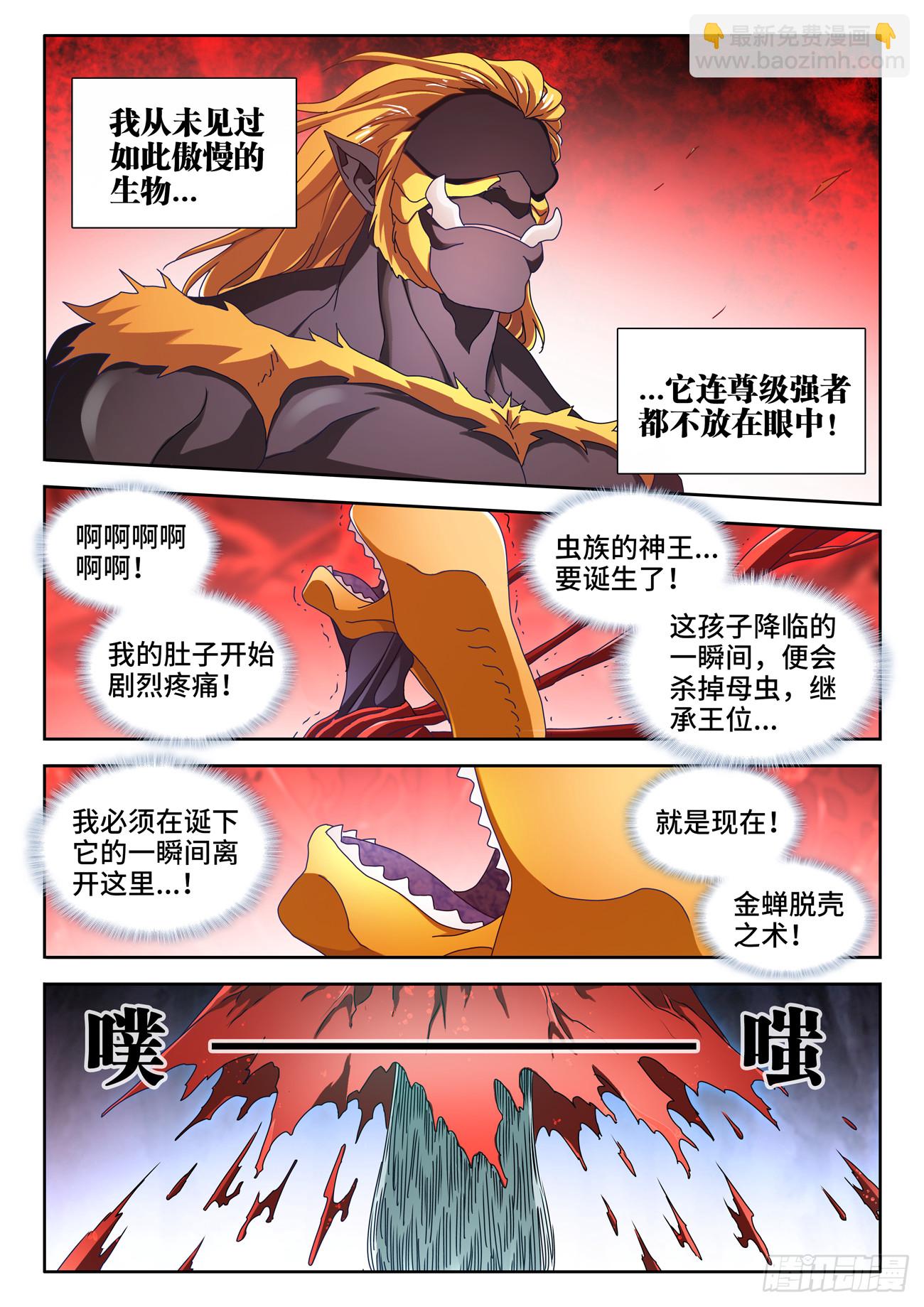 715、诞生-第715话