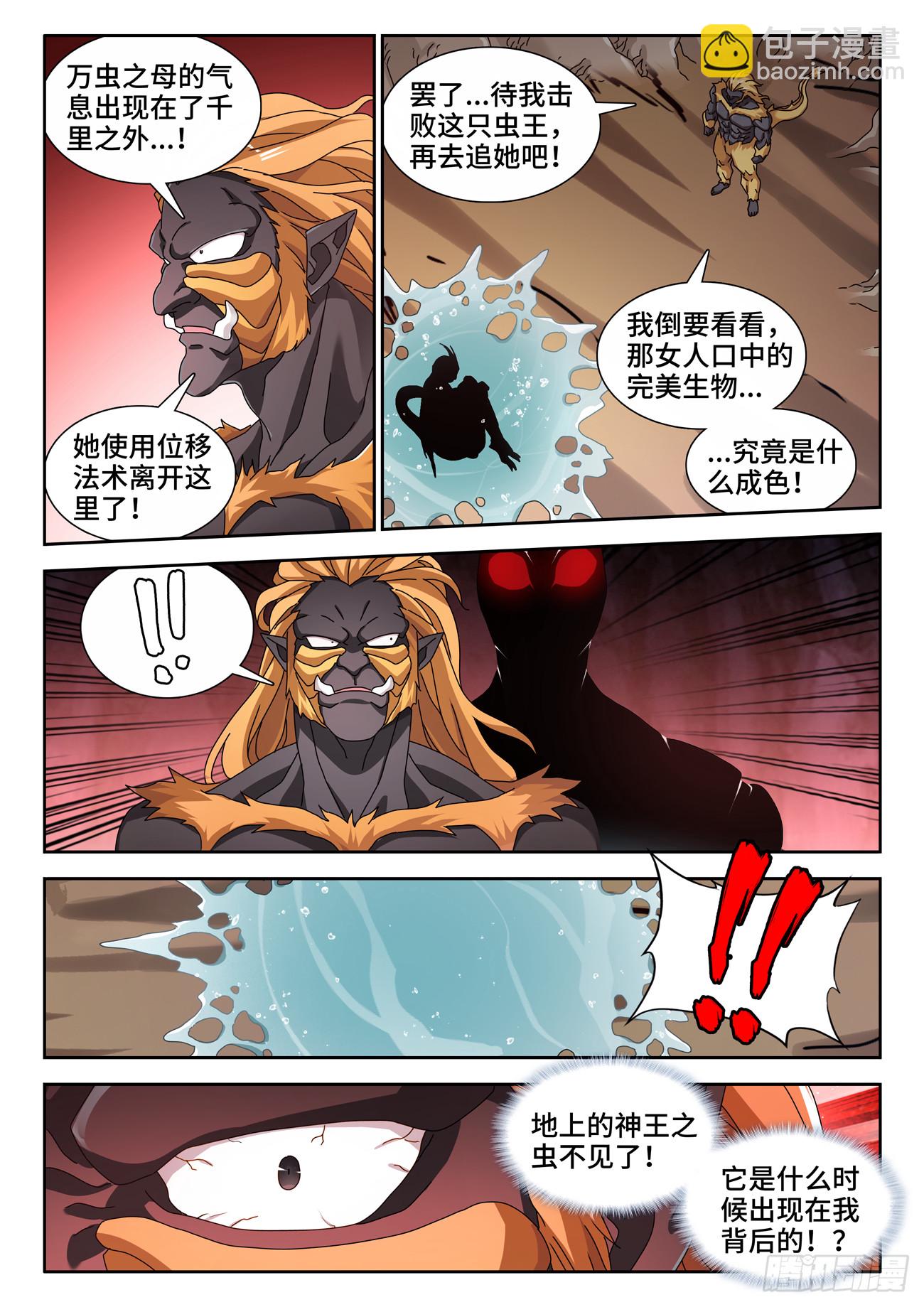 715、诞生-第715话