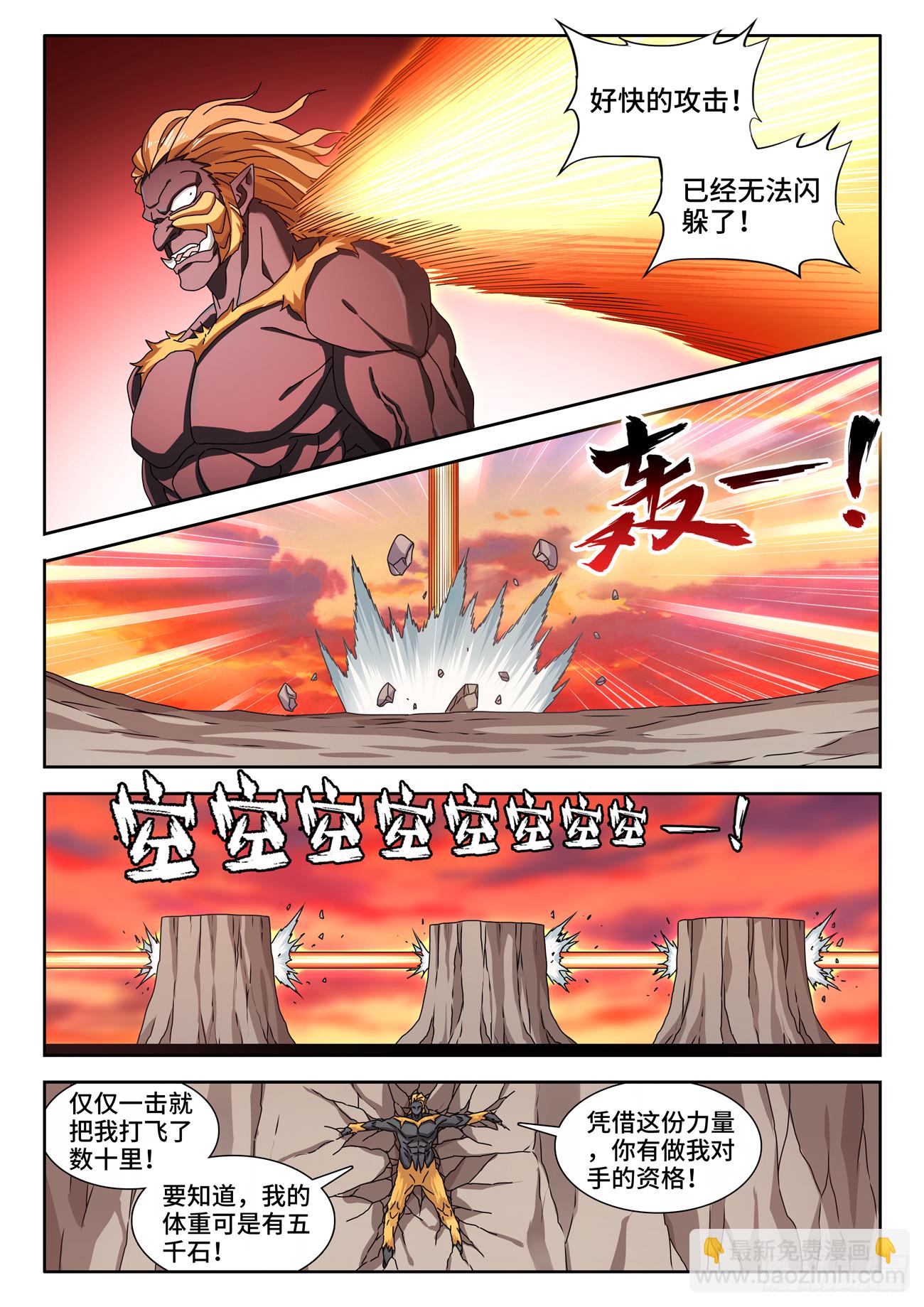 715、诞生-第715话