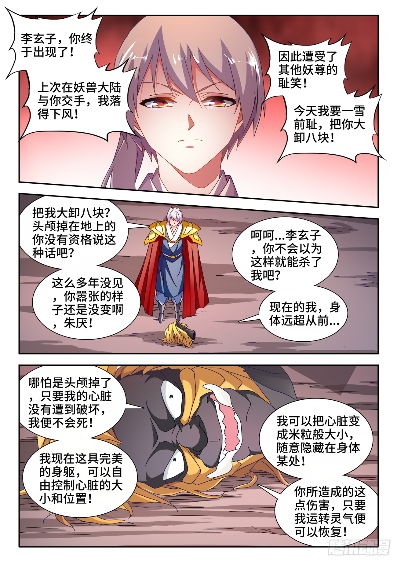 717、黑洞领域-第717话