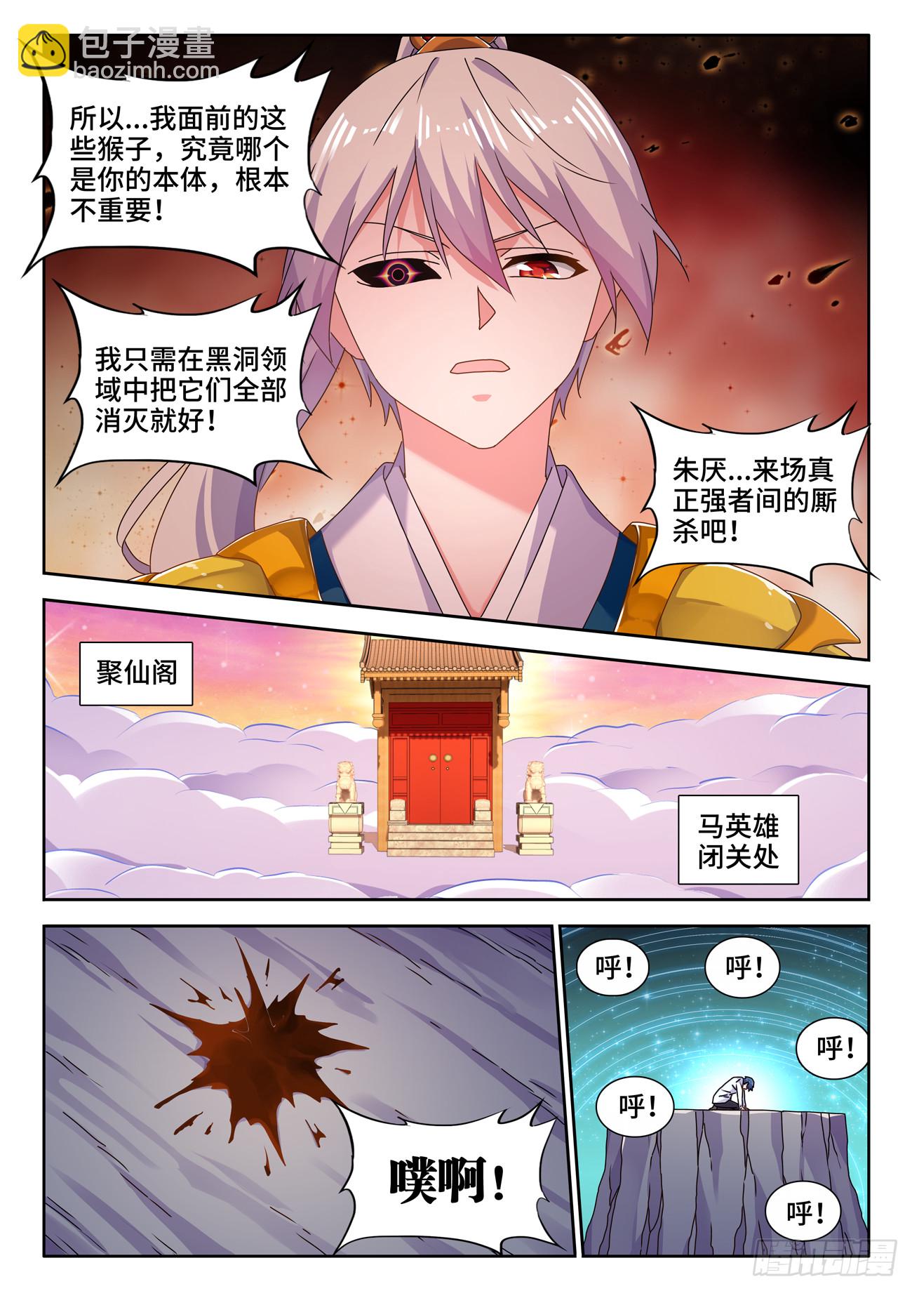 717、黑洞领域-第717话