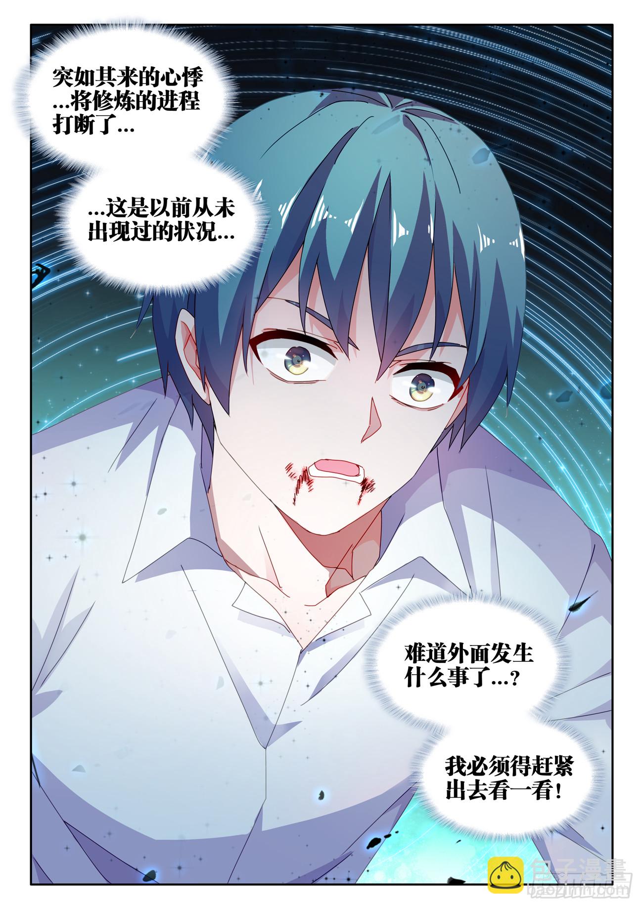 717、黑洞领域-第717话
