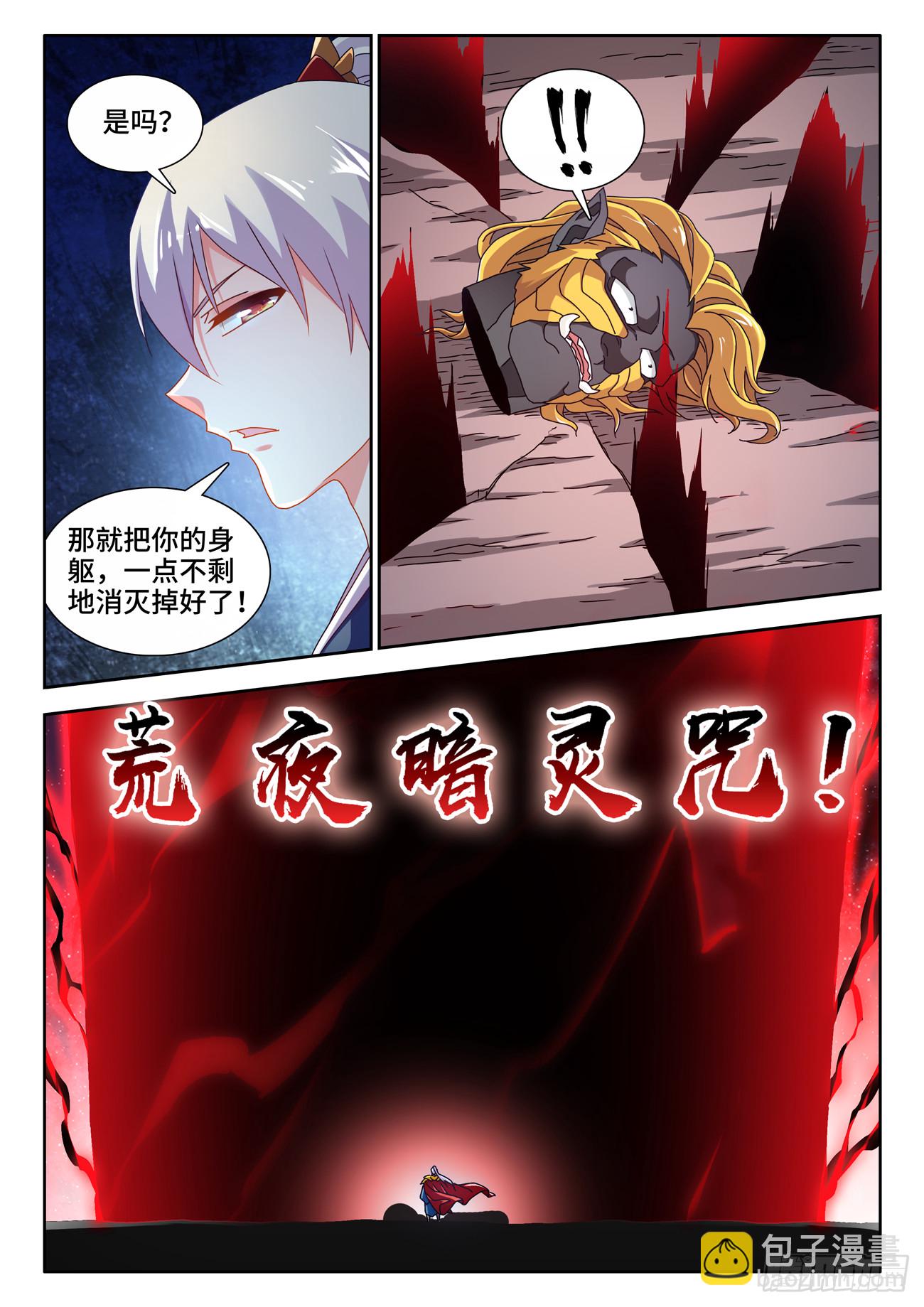 717、黑洞领域-第717话