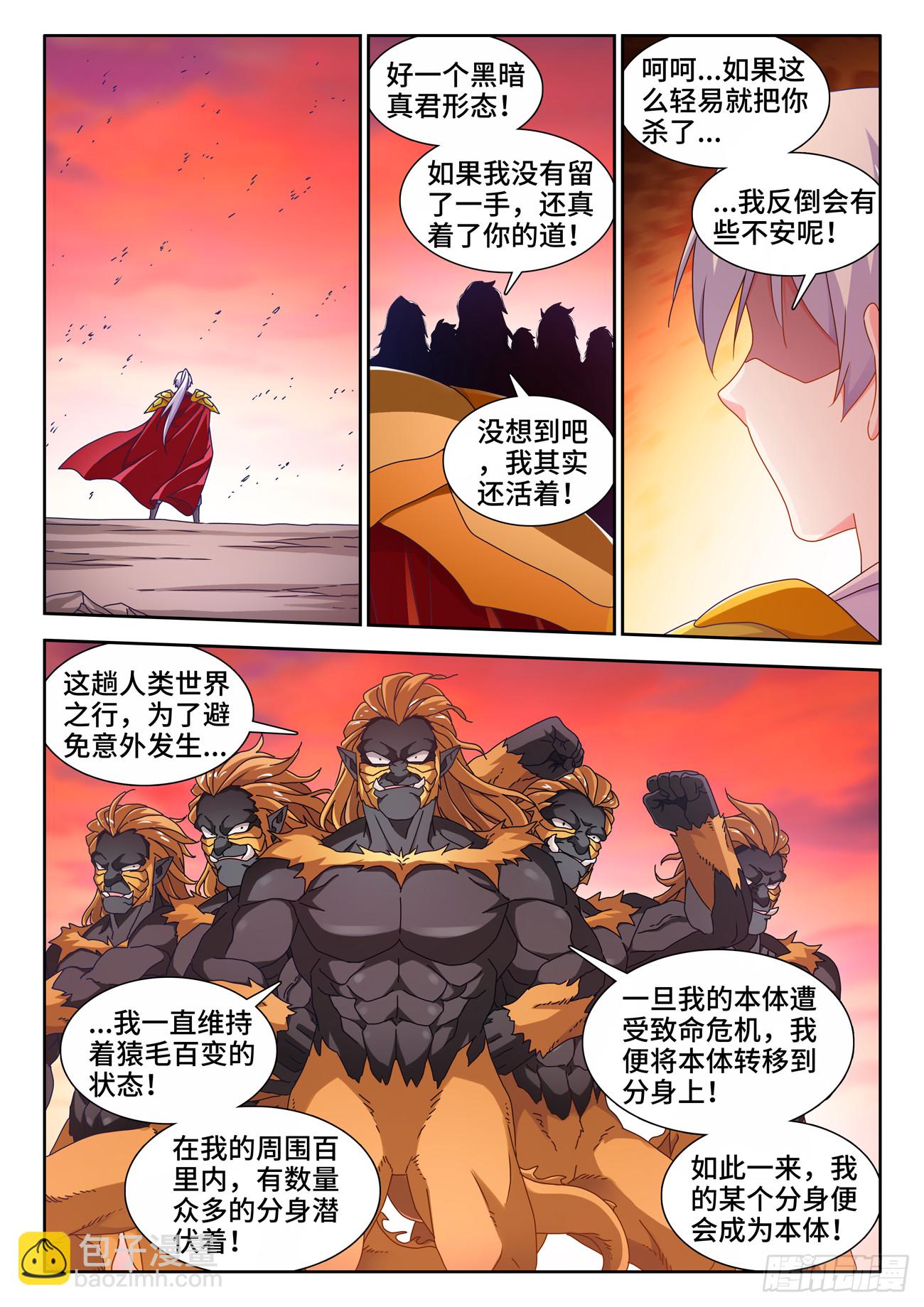 717、黑洞领域-第717话