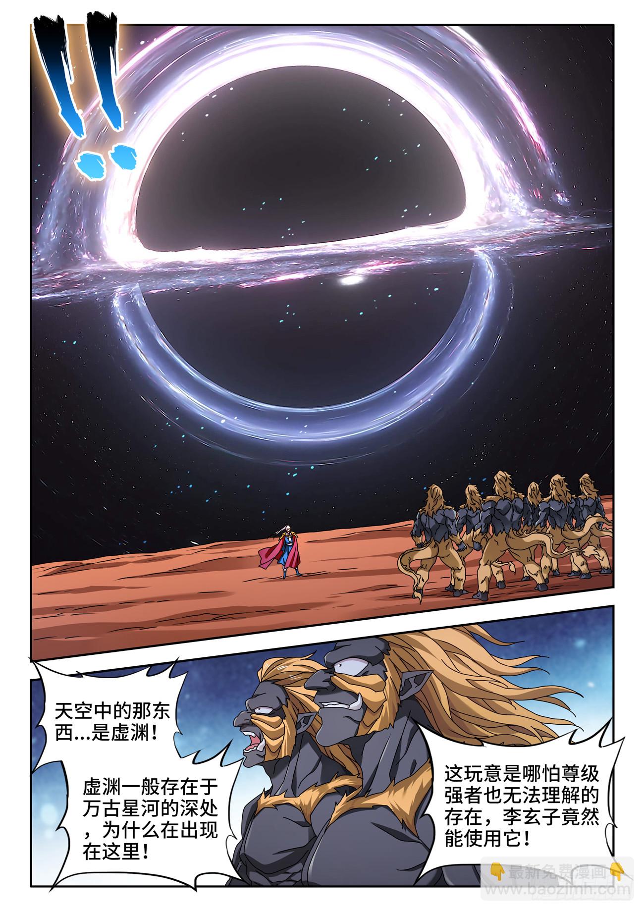717、黑洞领域-第717话