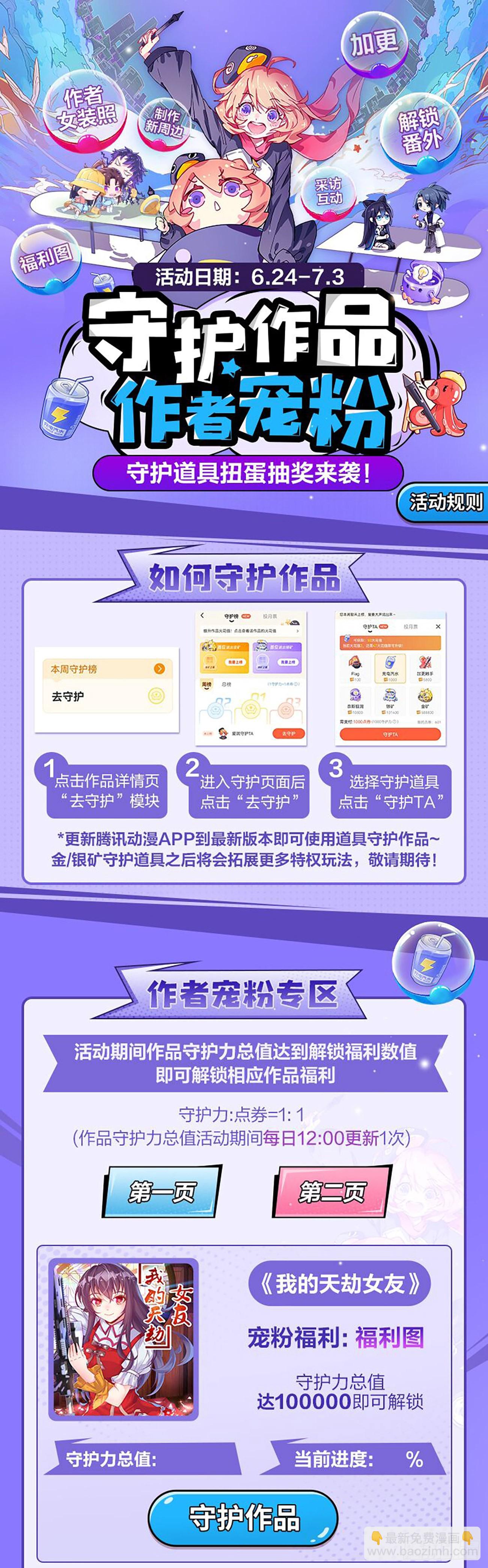 719、无量归一斩-第719话