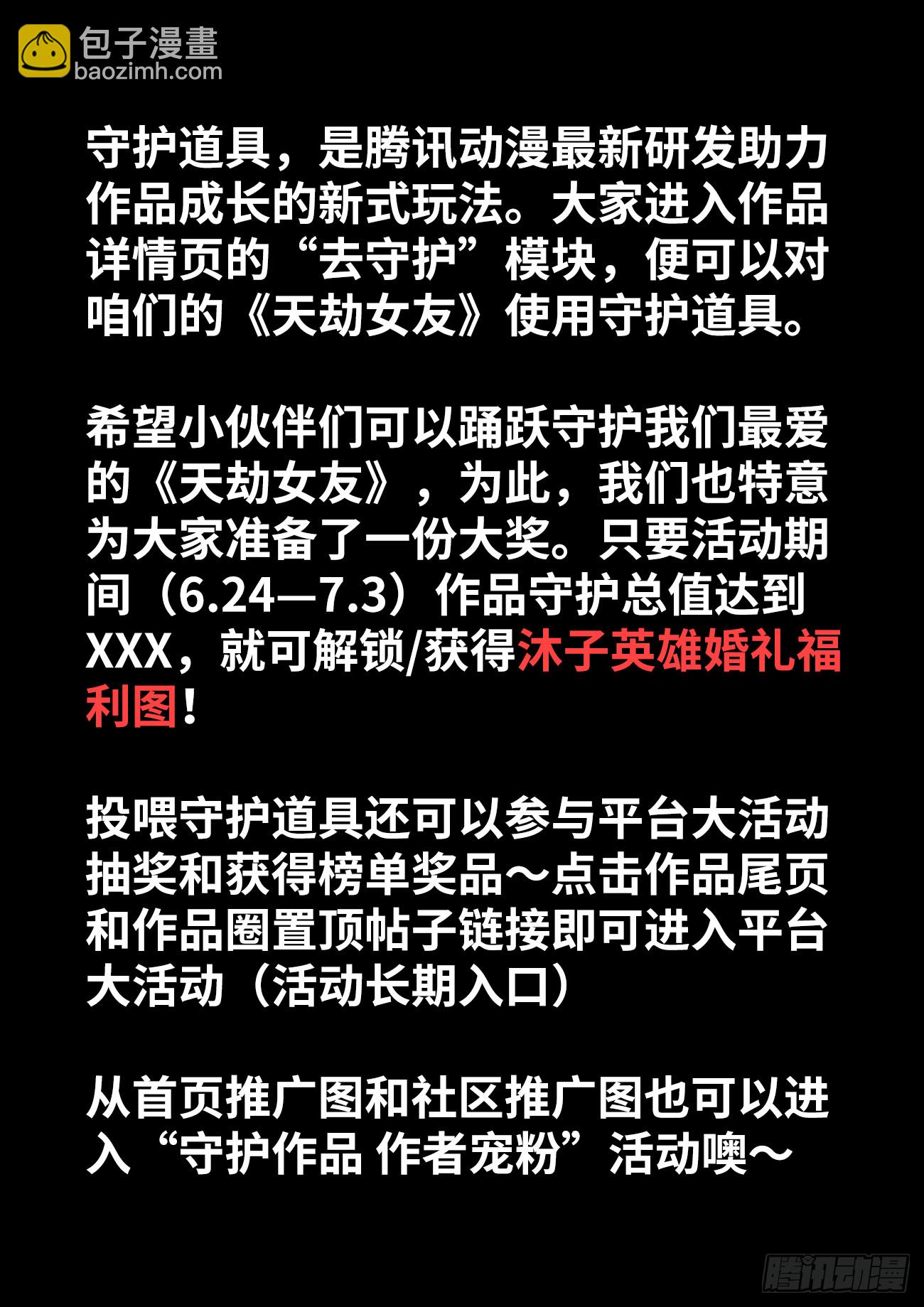 719、无量归一斩-第719话