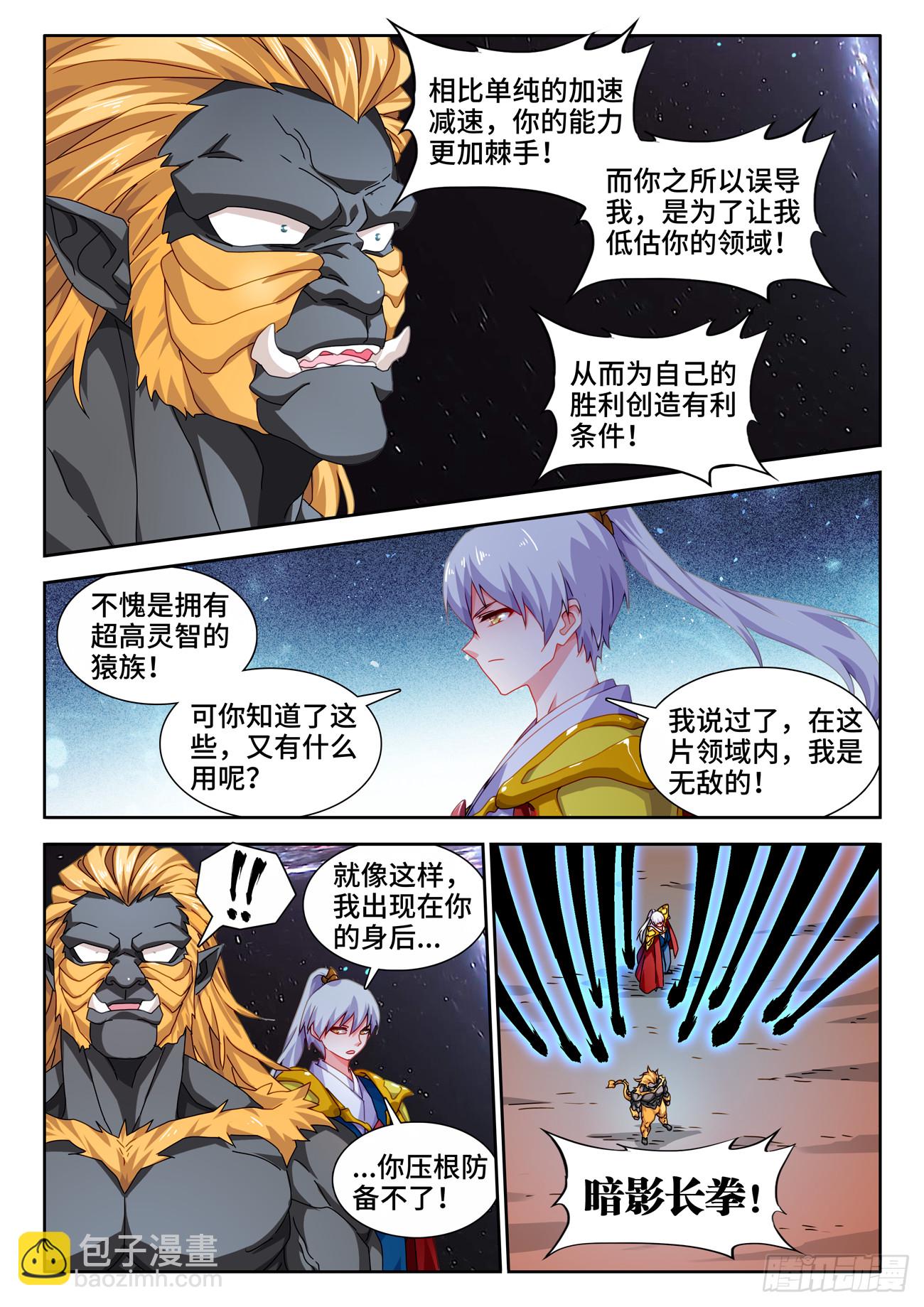 719、无量归一斩-第719话