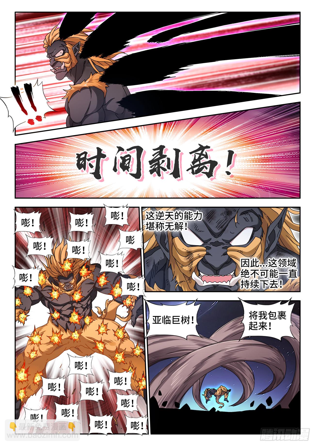 719、无量归一斩-第719话