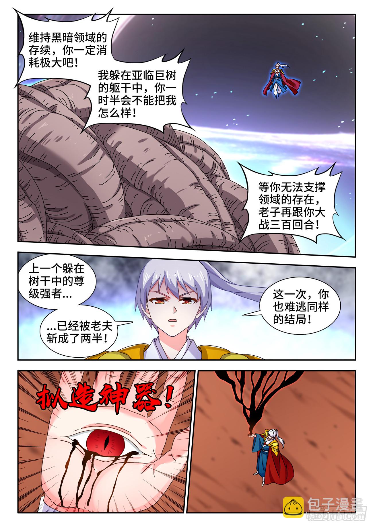 719、无量归一斩-第719话