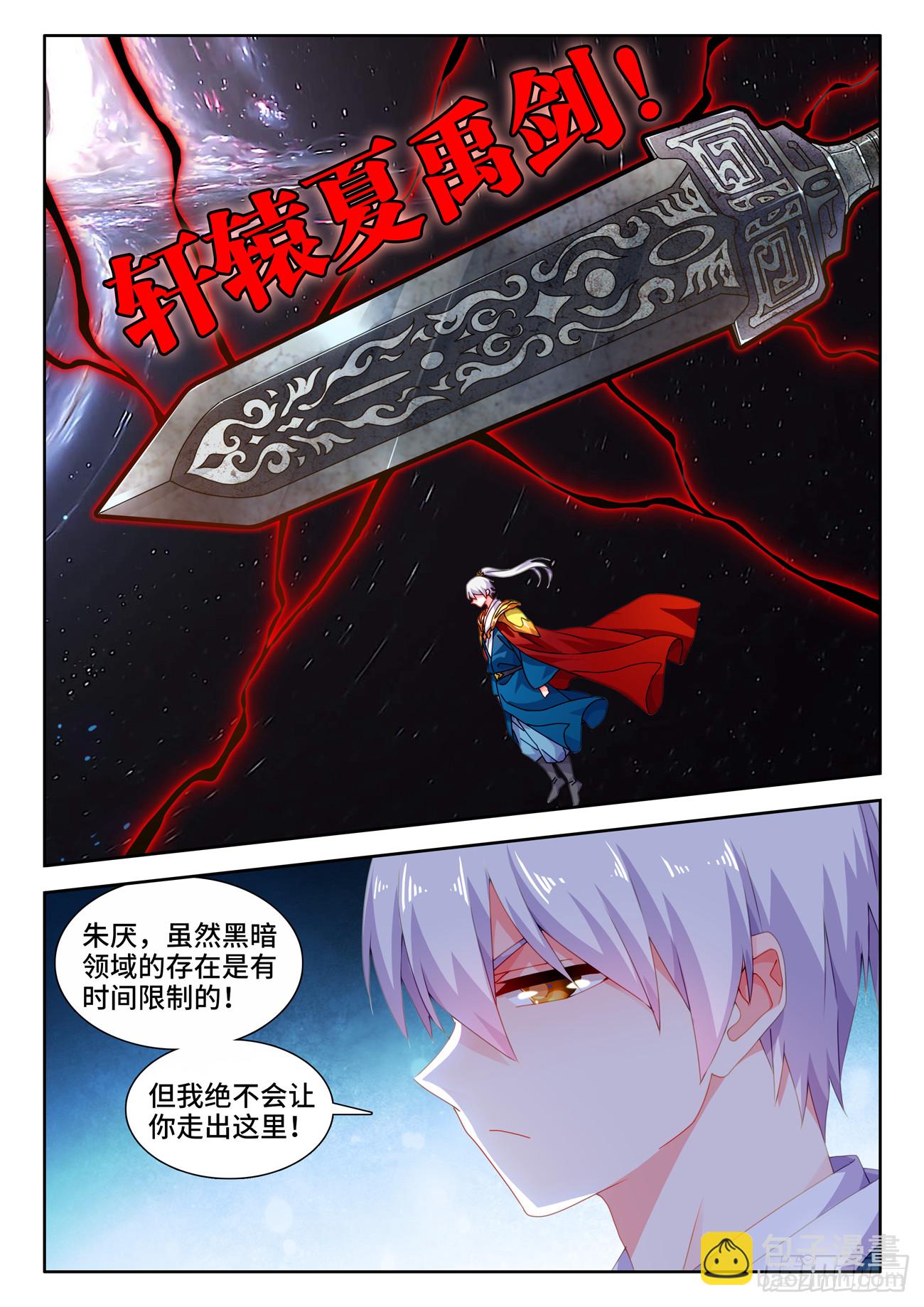 719、无量归一斩-第719话