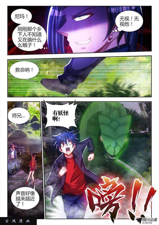 75、秘密洞府-第73话