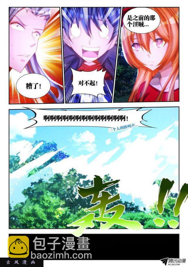 75、秘密洞府-第73话