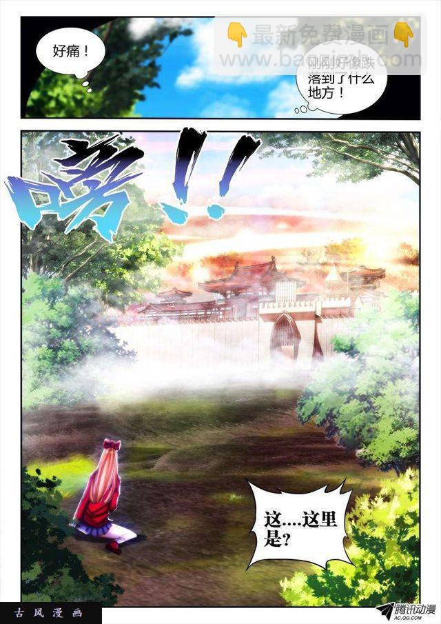 75、秘密洞府-第73话