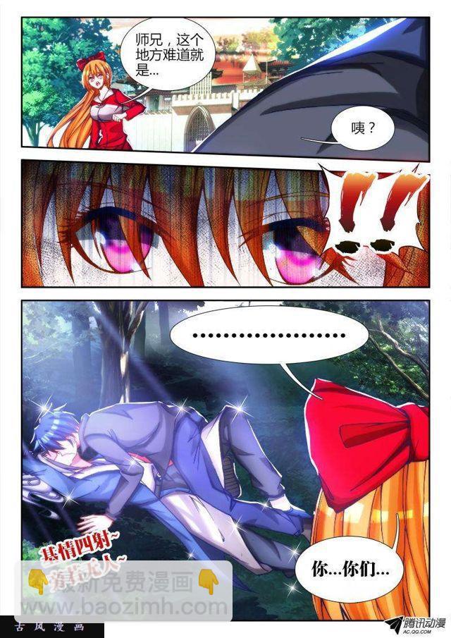 75、秘密洞府-第73话