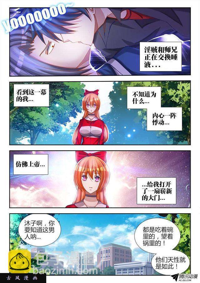 75、秘密洞府-第73话