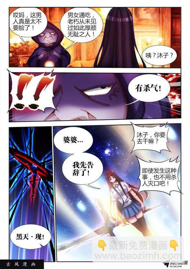 75、秘密洞府-第73话