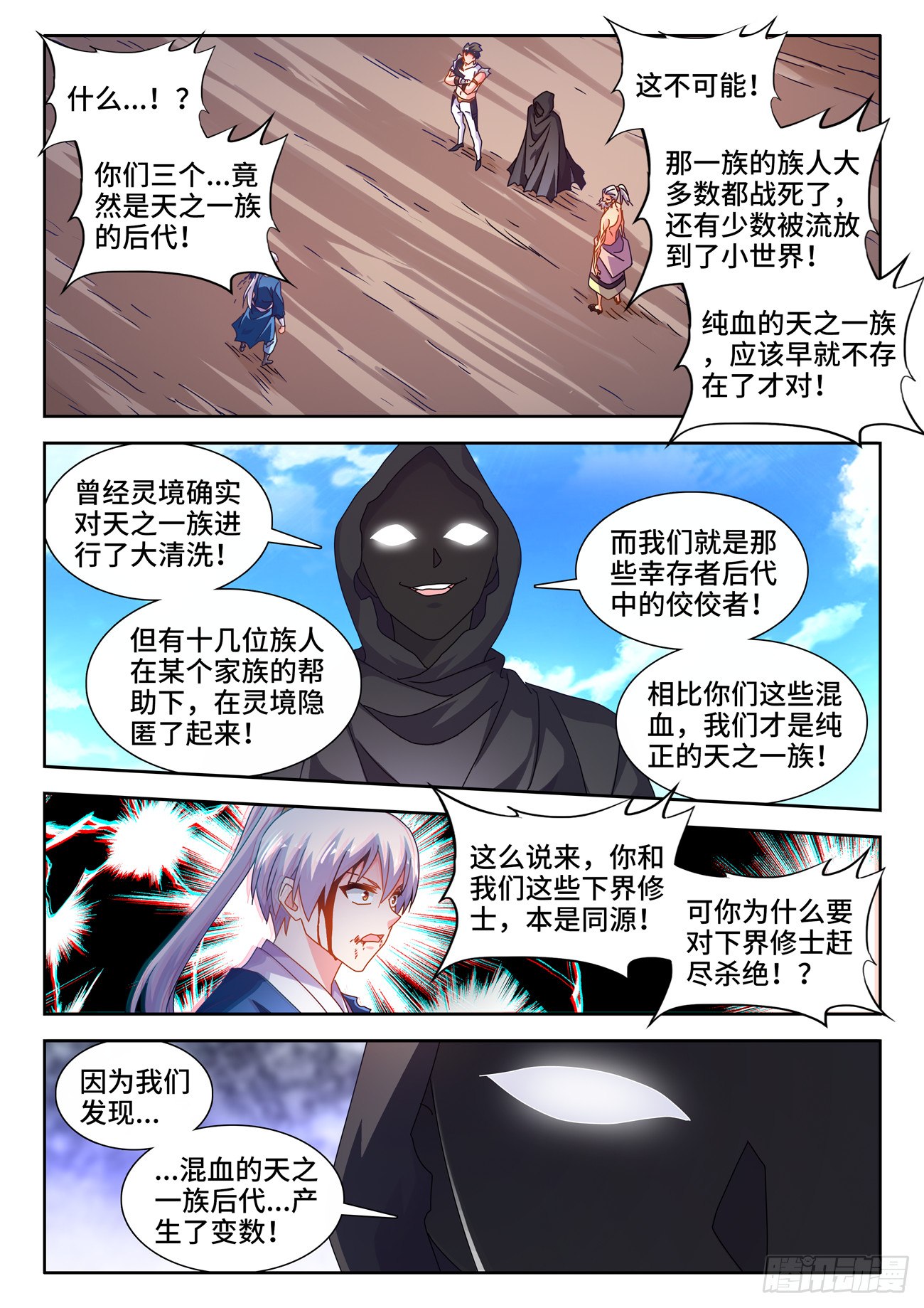 721、罪人李玄子-第721话