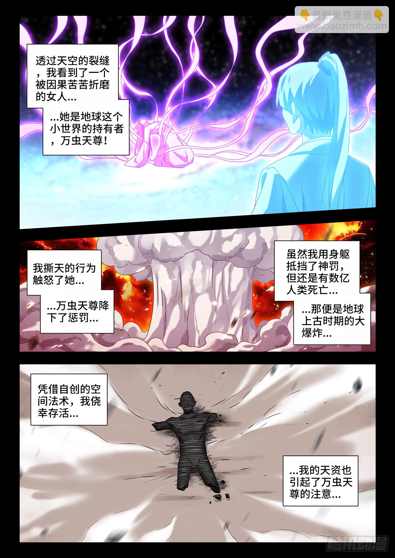 721、罪人李玄子-第721话