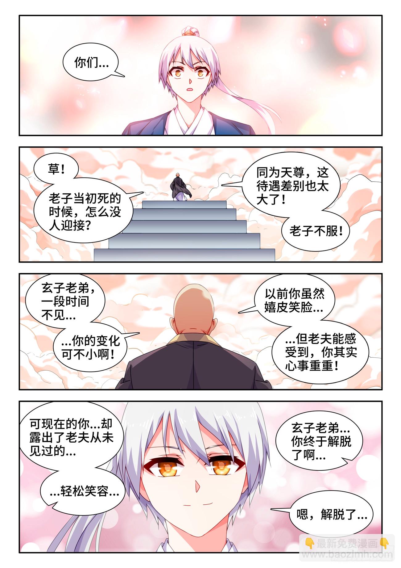 719、迎接-第723话