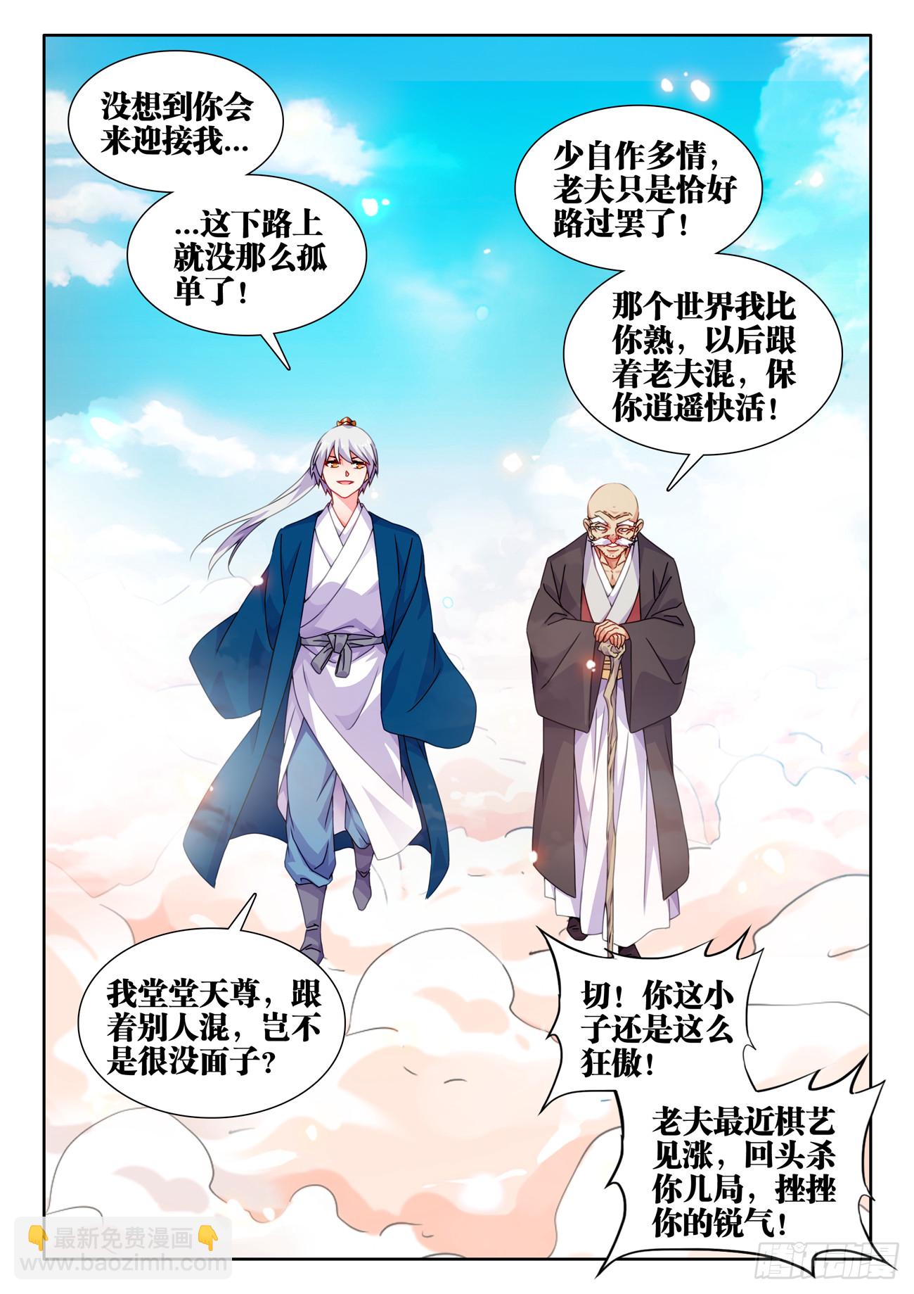 719、迎接-第723话